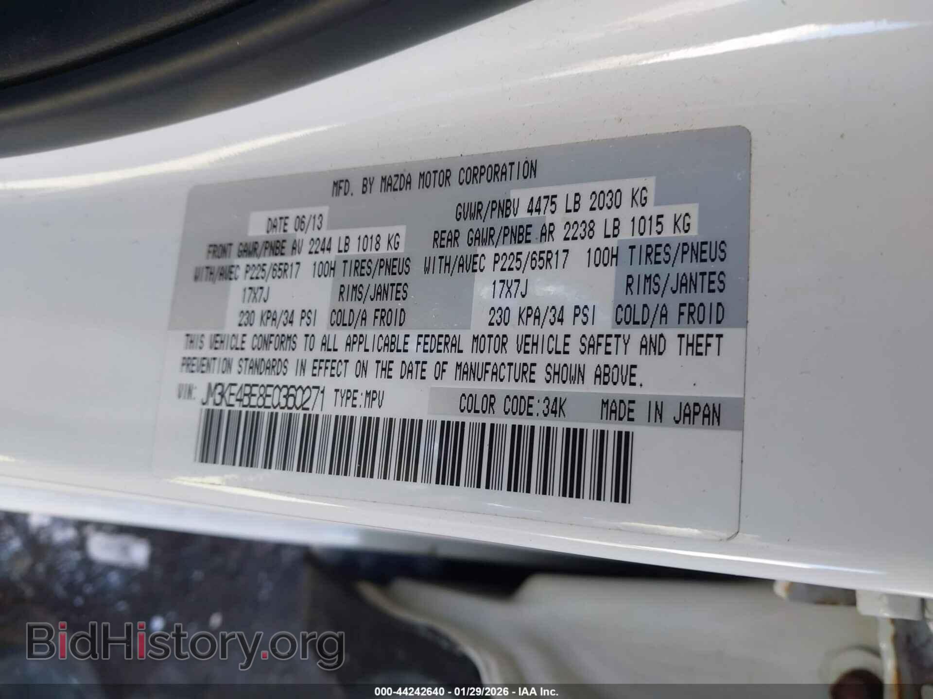 2014 MAZDA CX-5 - VIN: JM3KE4BE8E0360271 - Фото 9