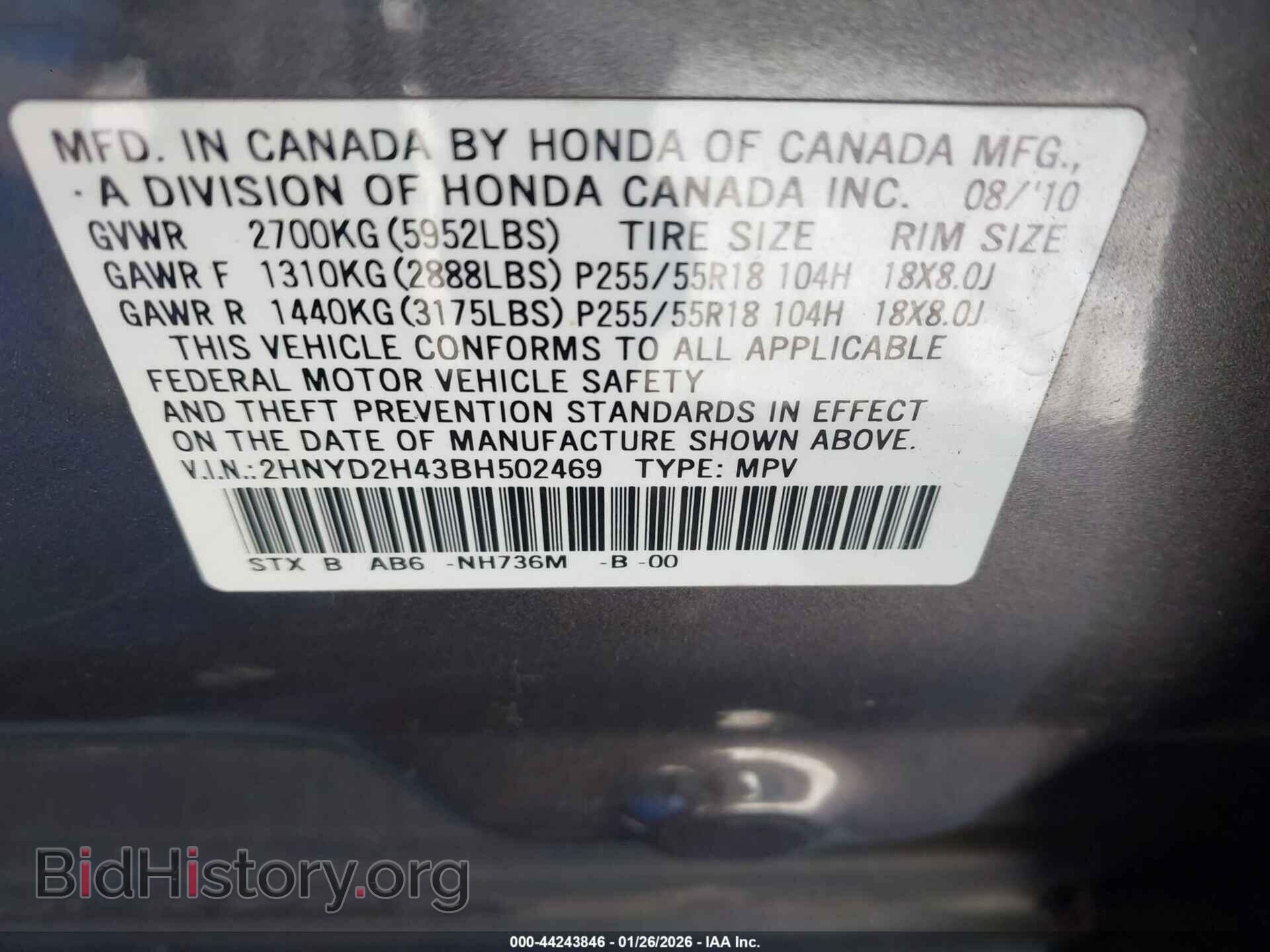 2011 ACURA MDX - VIN: 2HNYD2H43BH502469 - Фото 9