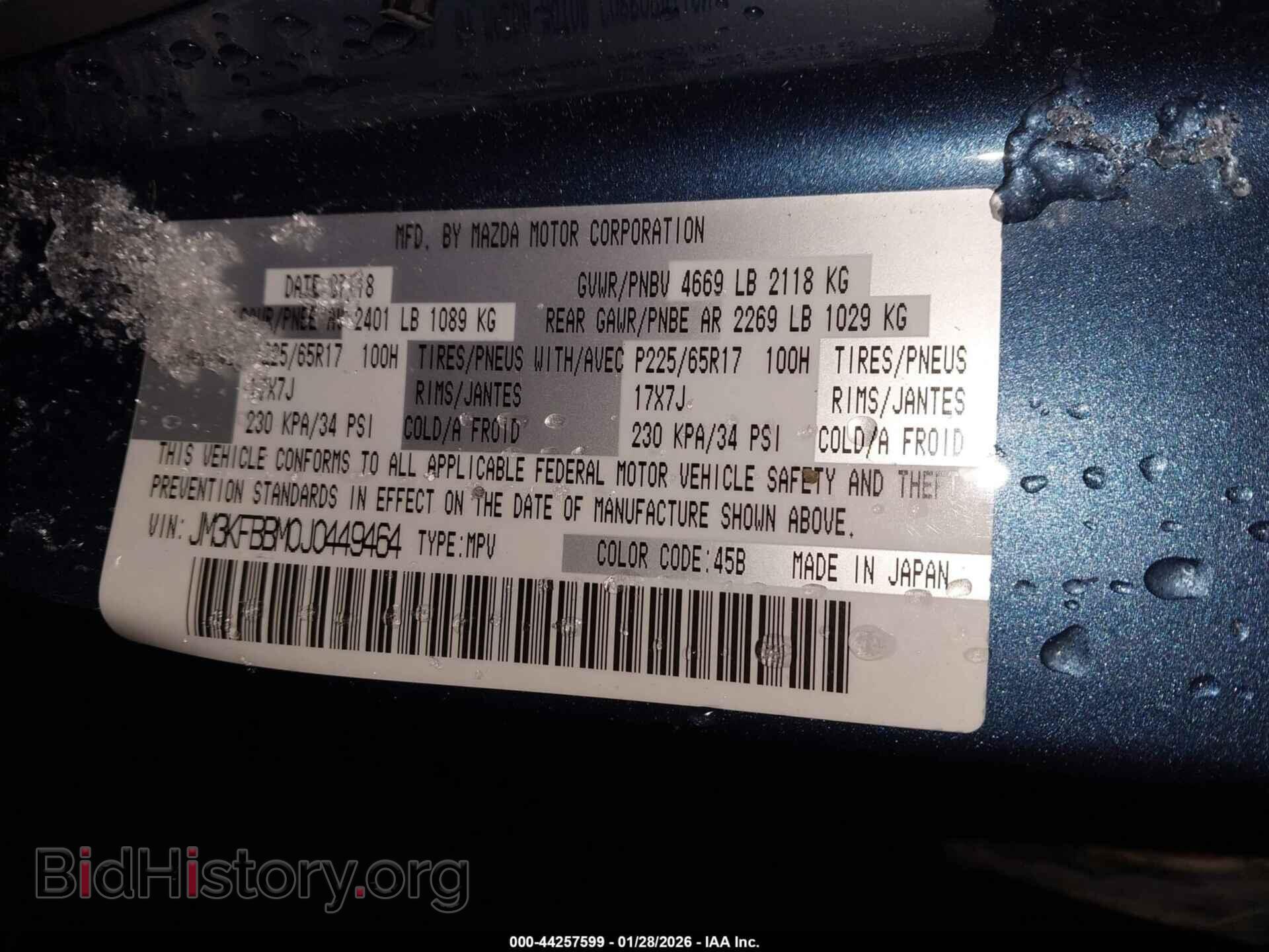 2018 MAZDA CX-5 - VIN: JM3KFBBM0J0449464 - Фото 9
