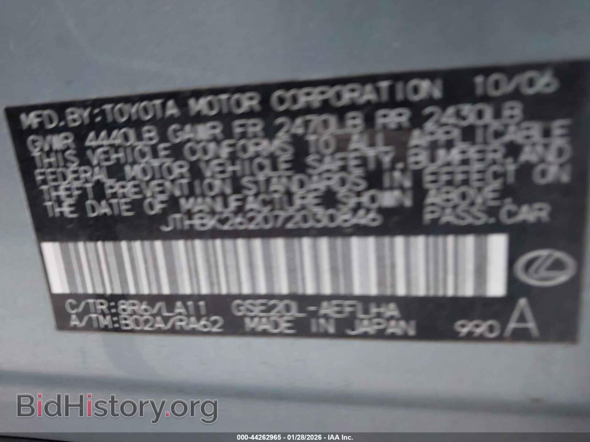 2007 LEXUS IS 250 - VIN: JTHBK262072030846 - Фото 9