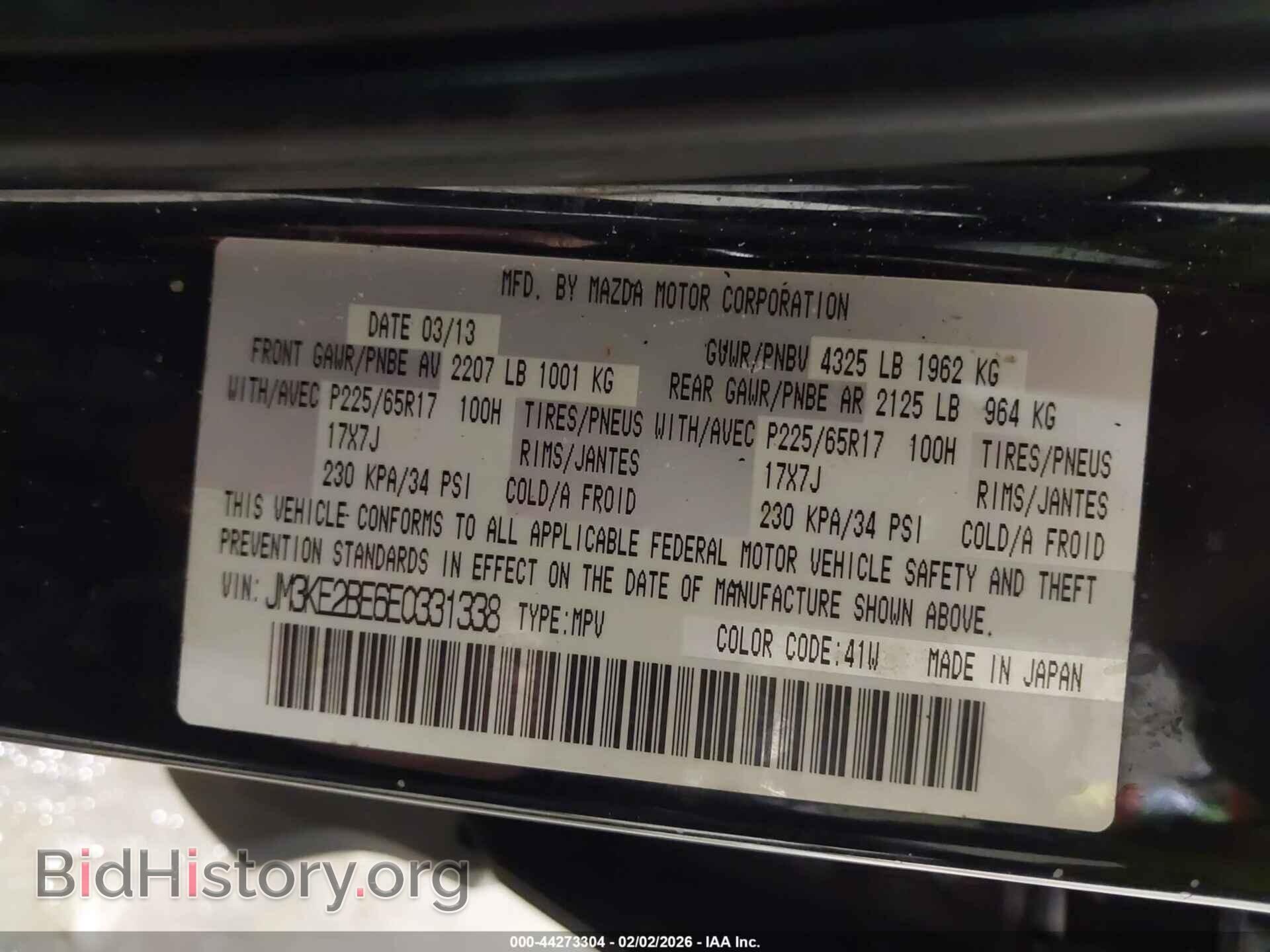 2014 MAZDA CX-5 - VIN: JM3KE2BE6E0331338 - Фото 9