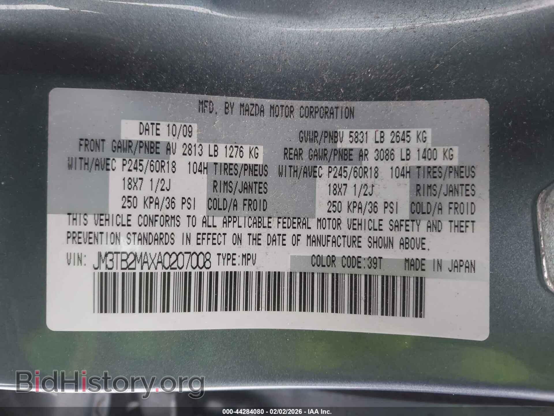 2010 MAZDA CX-9 - VIN: JM3TB2MAXA0207008 - Фото 9