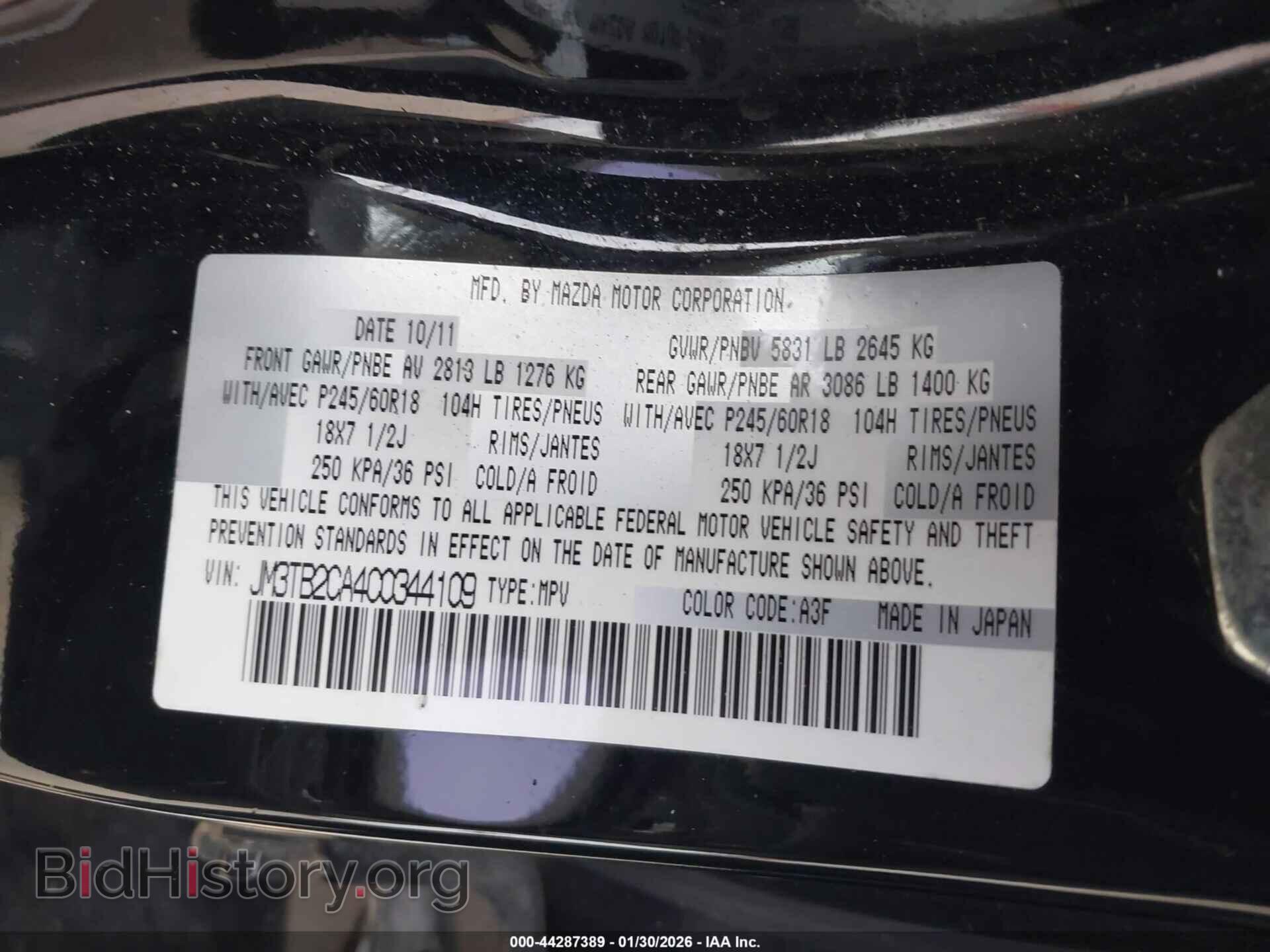 2012 MAZDA CX-9 - VIN: JM3TB2CA4C0344109 - Фото 9