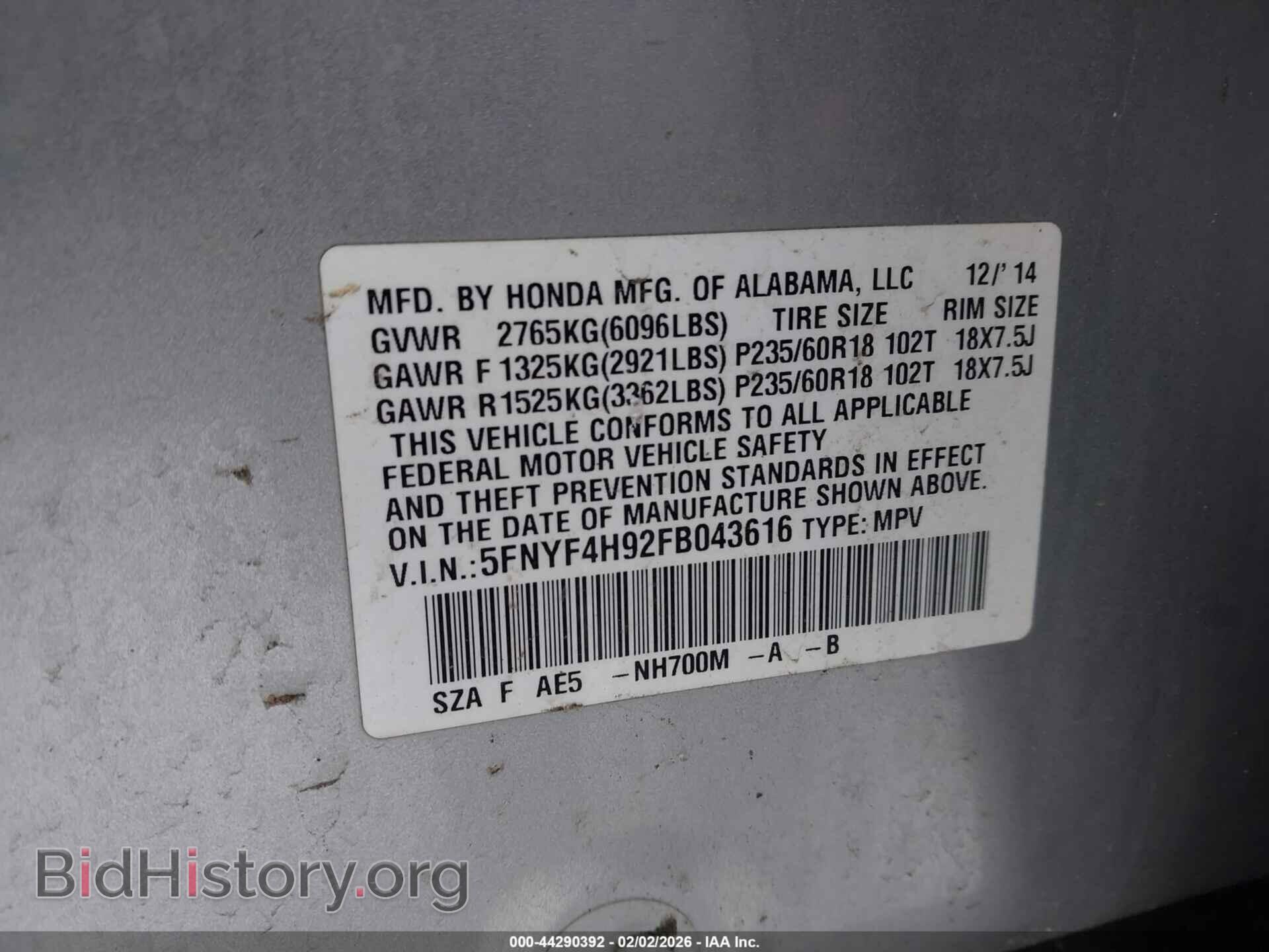 2015 HONDA PILOT - VIN: 5FNYF4H92FB043616 - Фото 9