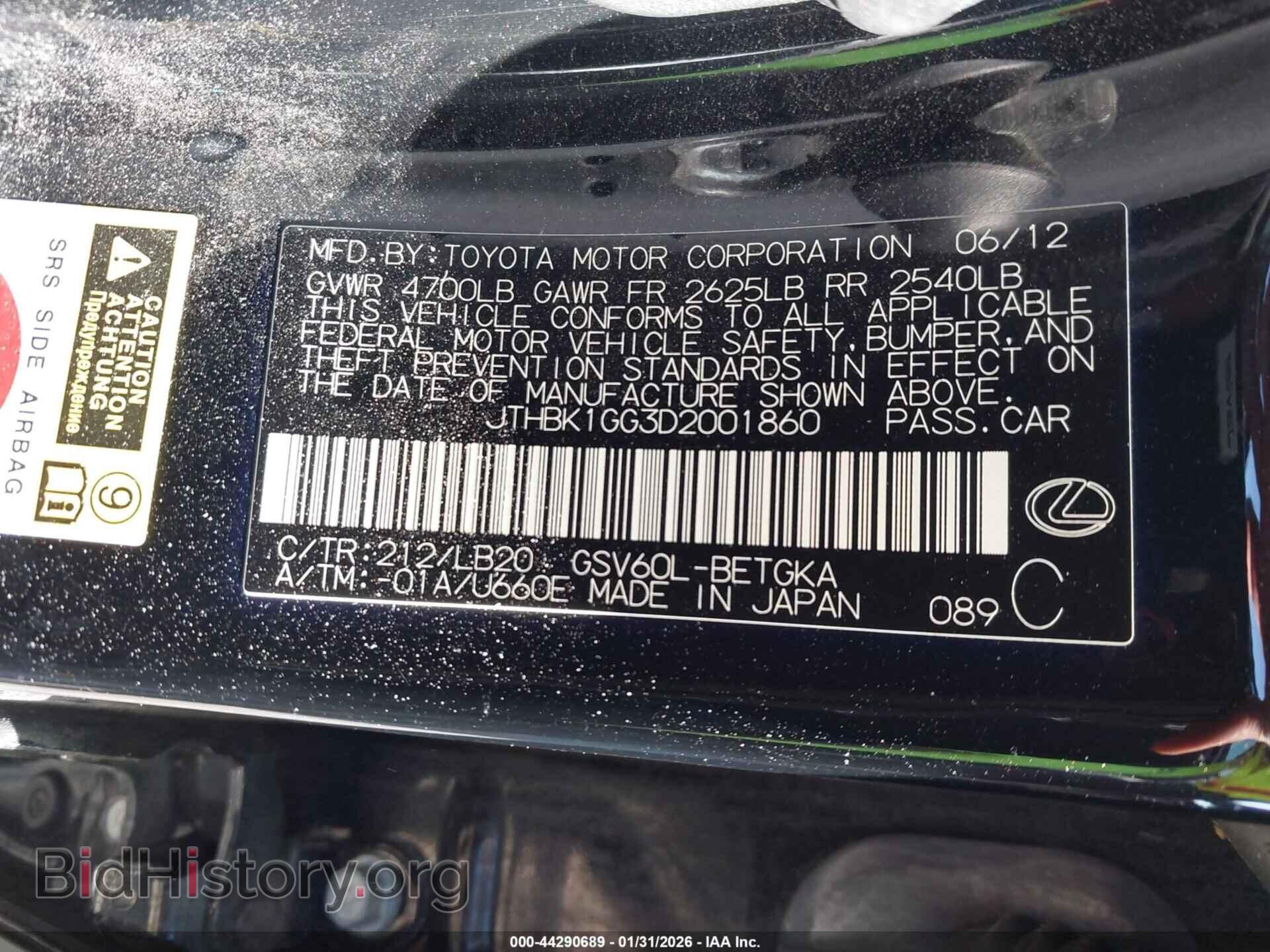 2013 LEXUS ES 350 - VIN: JTHBK1GG3D2001860 - Фото 9