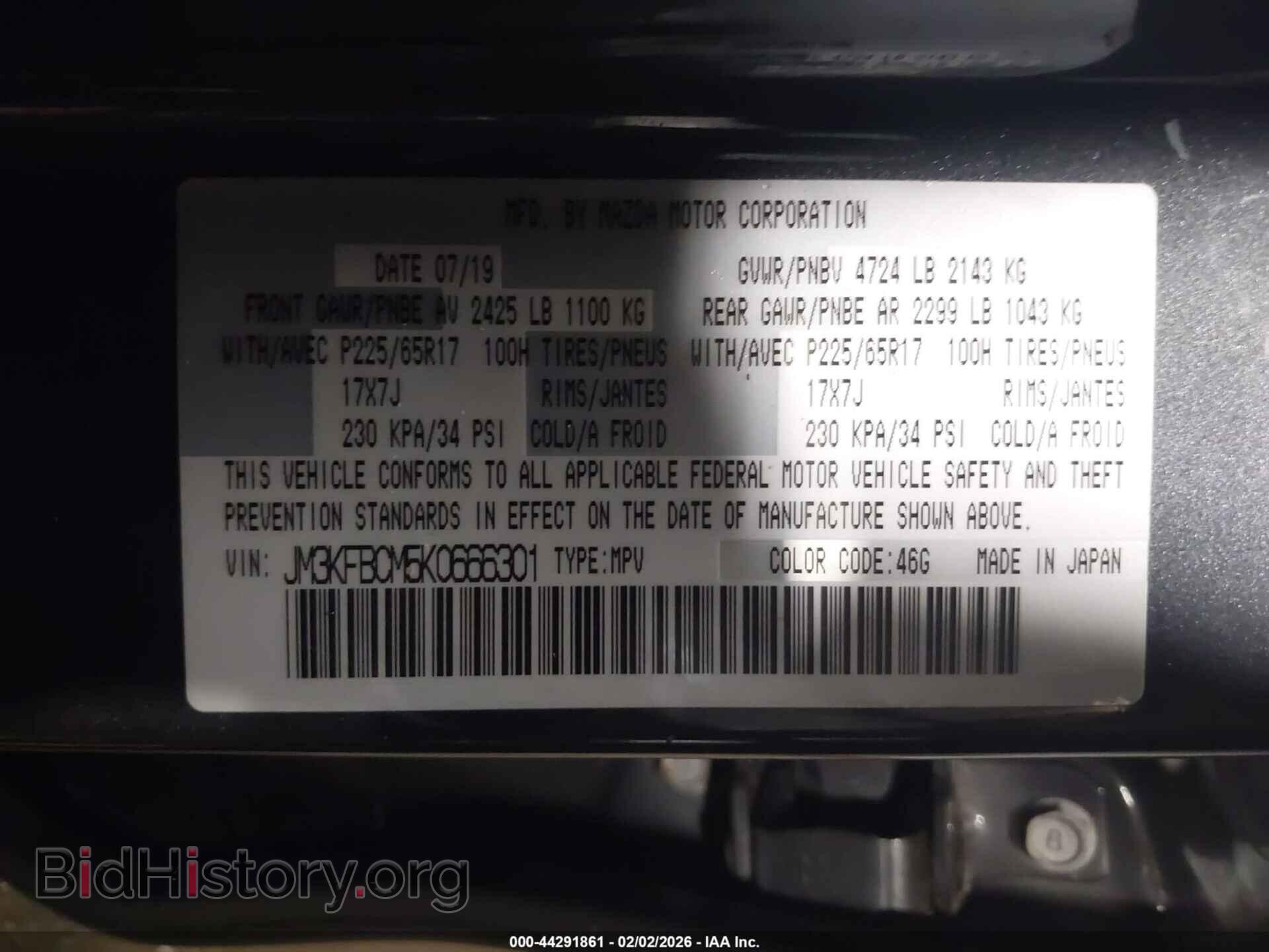 2019 MAZDA CX-5 - VIN: JM3KFBCM5K0666301 - Фото 9