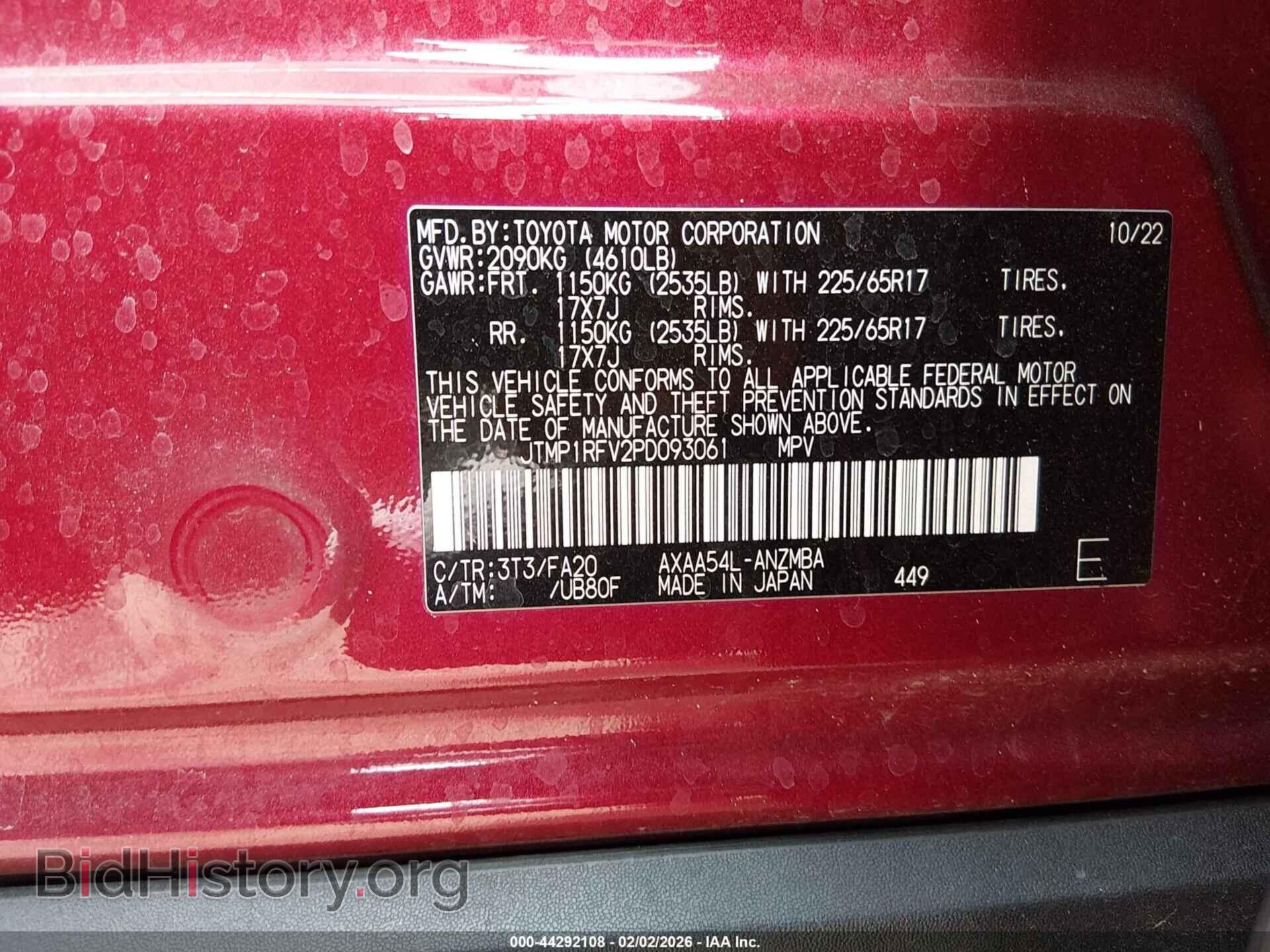 2023 TOYOTA RAV4 - VIN: JTMP1RFV2PD093061 - Фото 9