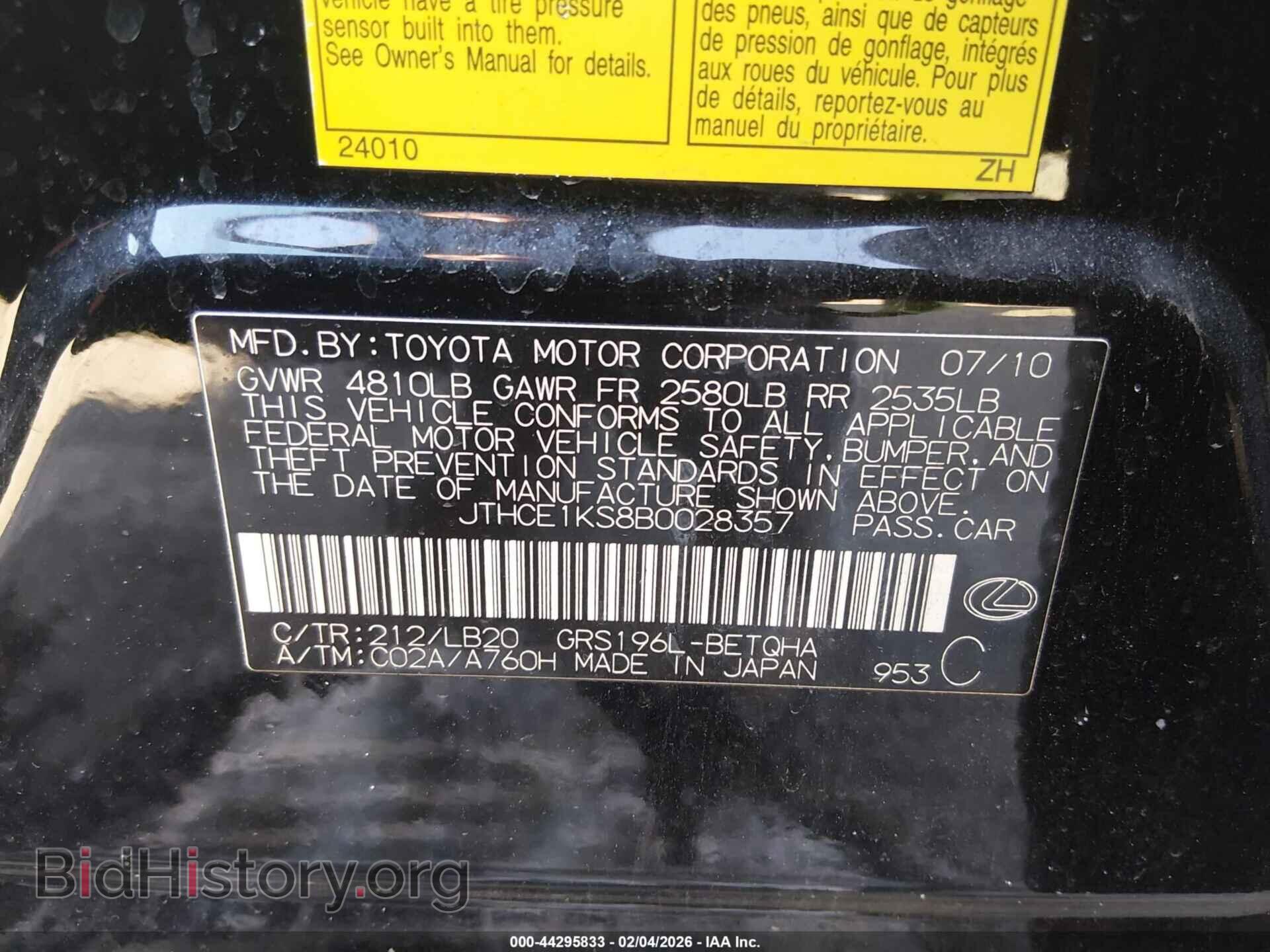 2011 LEXUS GS 350 - VIN: JTHCE1KS8B0028357 - Фото 9