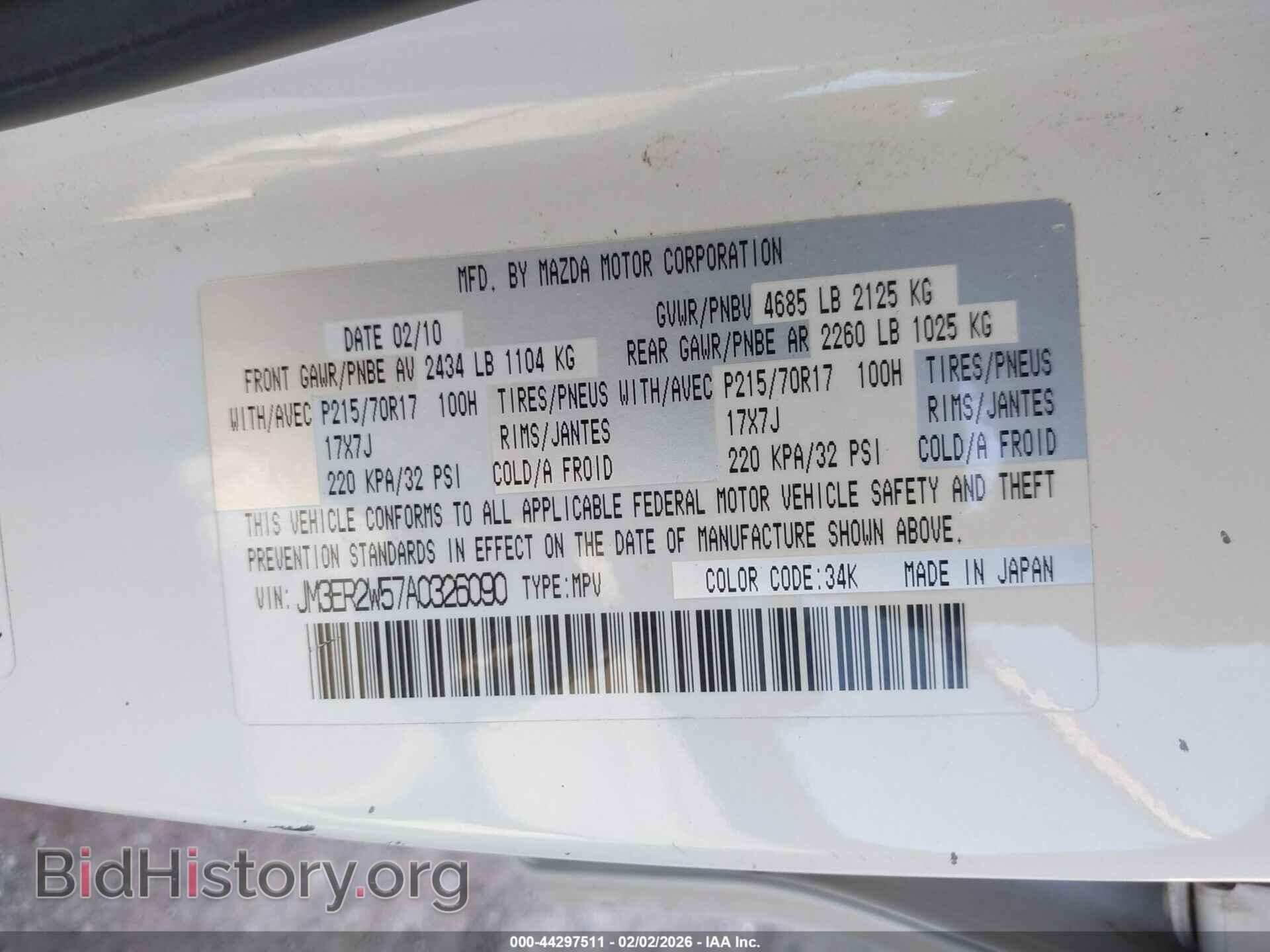 2010 MAZDA CX-7 - VIN: JM3ER2W57A0326090 - Фото 9