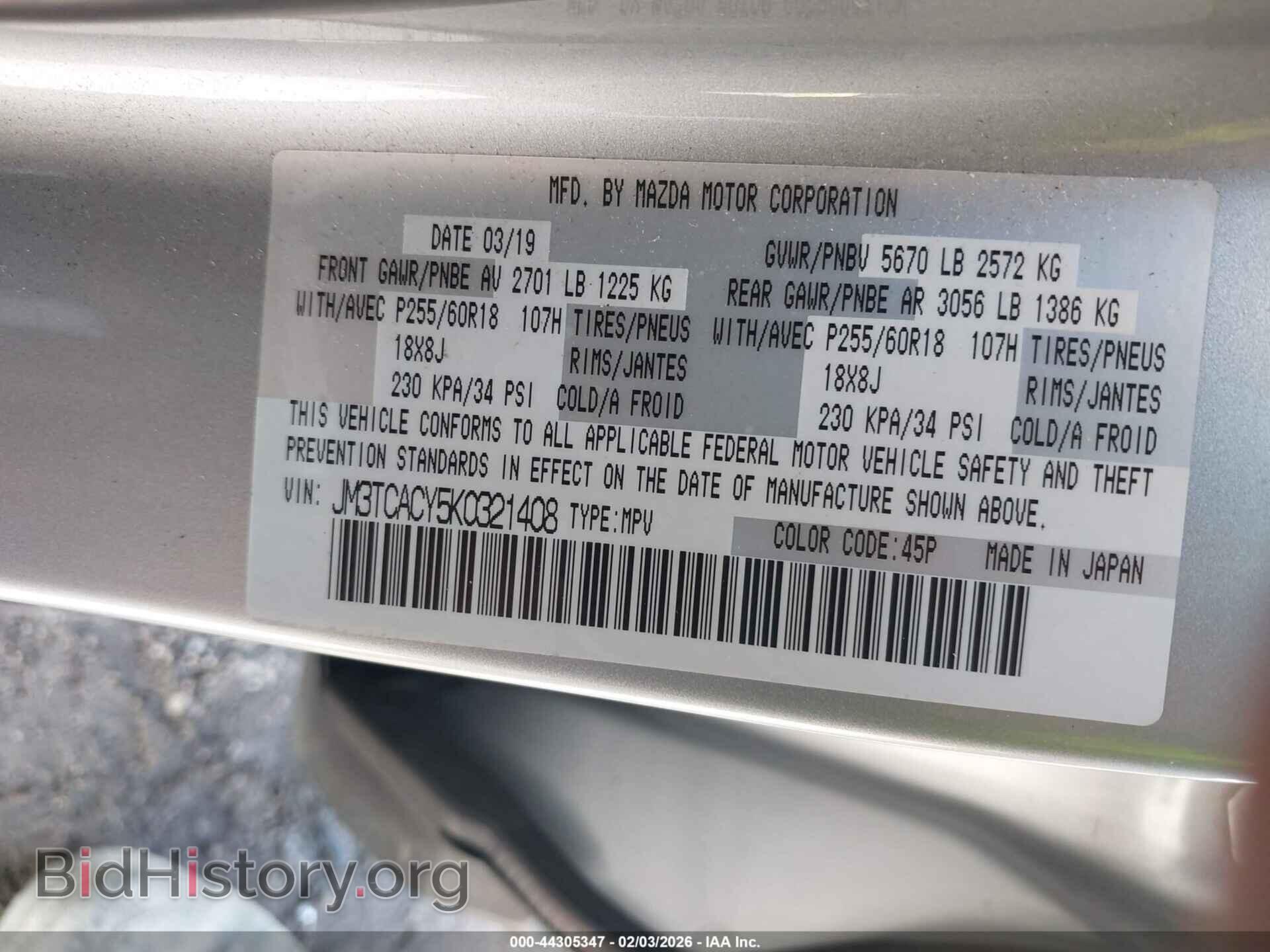 2019 MAZDA CX-9 - VIN: JM3TCACY5K0321408 - Фото 9