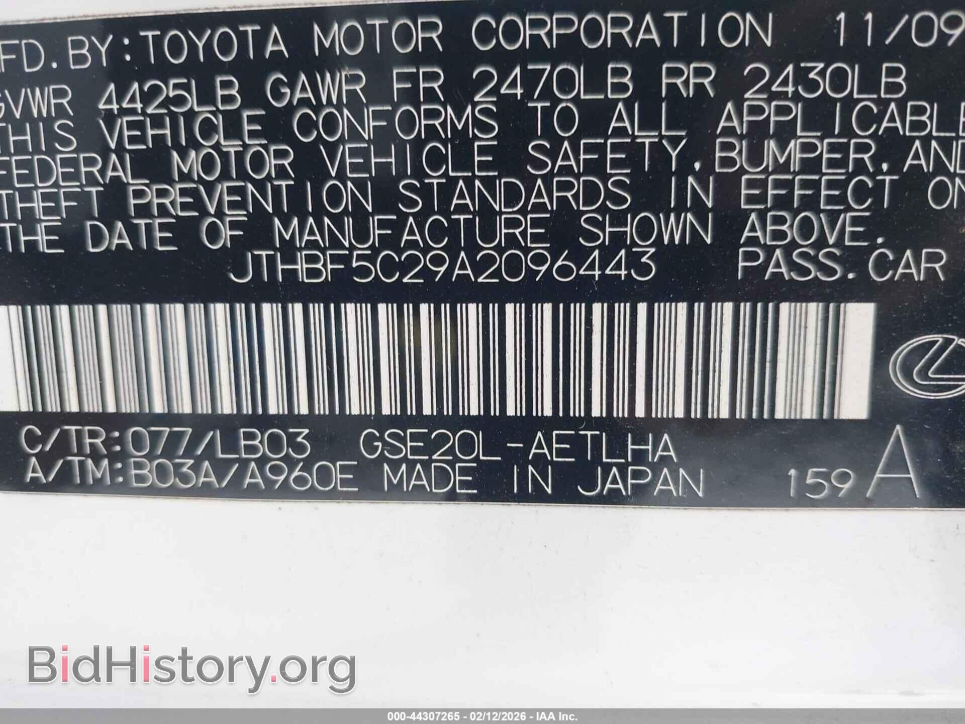 2010 LEXUS IS 250 - VIN: JTHBF5C29A2096443 - Фото 9