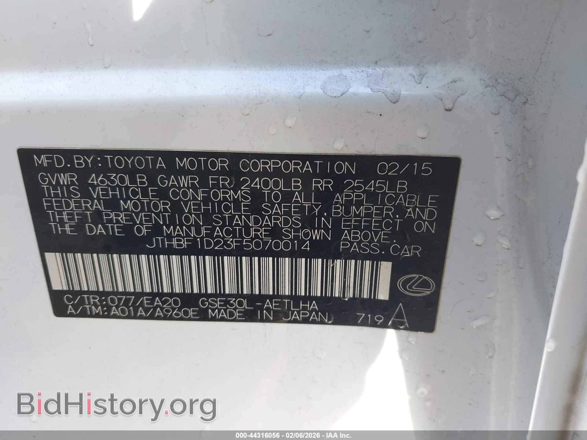 2015 LEXUS IS 250 - VIN: JTHBF1D23F5070014 - Фото 9