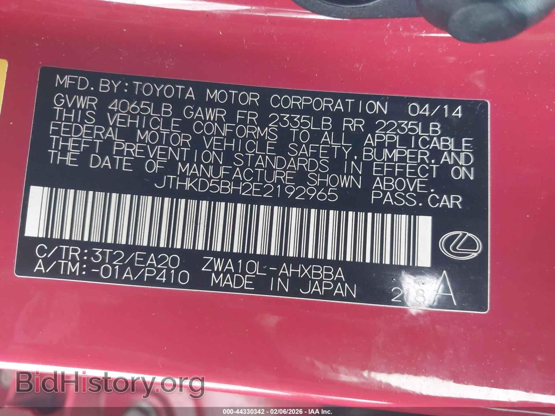 2014 LEXUS CT 200H - VIN: JTHKD5BH2E2192965 - Фото 9