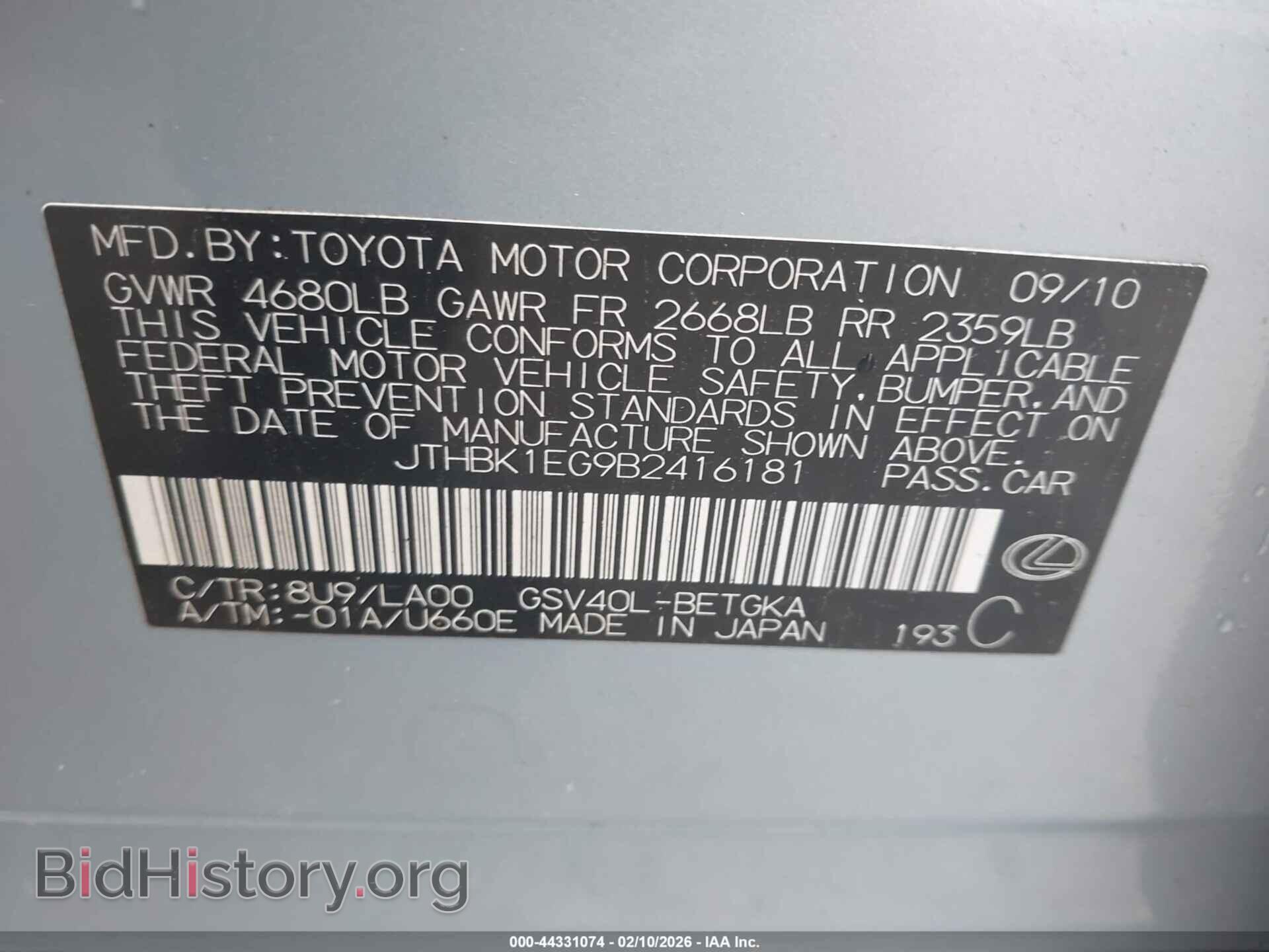 2011 LEXUS ES 350 - VIN: JTHBK1EG9B2416181 - Фото 9