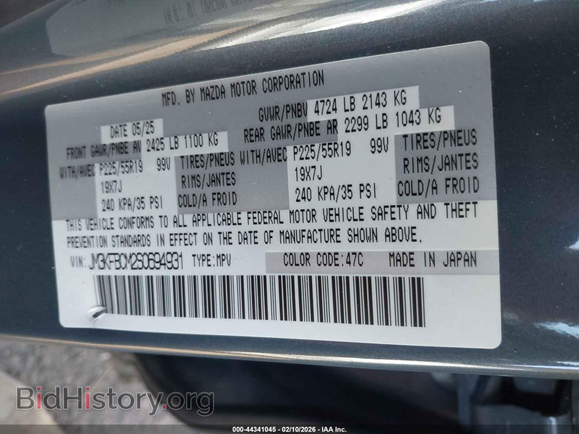 2025 MAZDA CX-5 - VIN: JM3KFBCM2S0694931 - Фото 9
