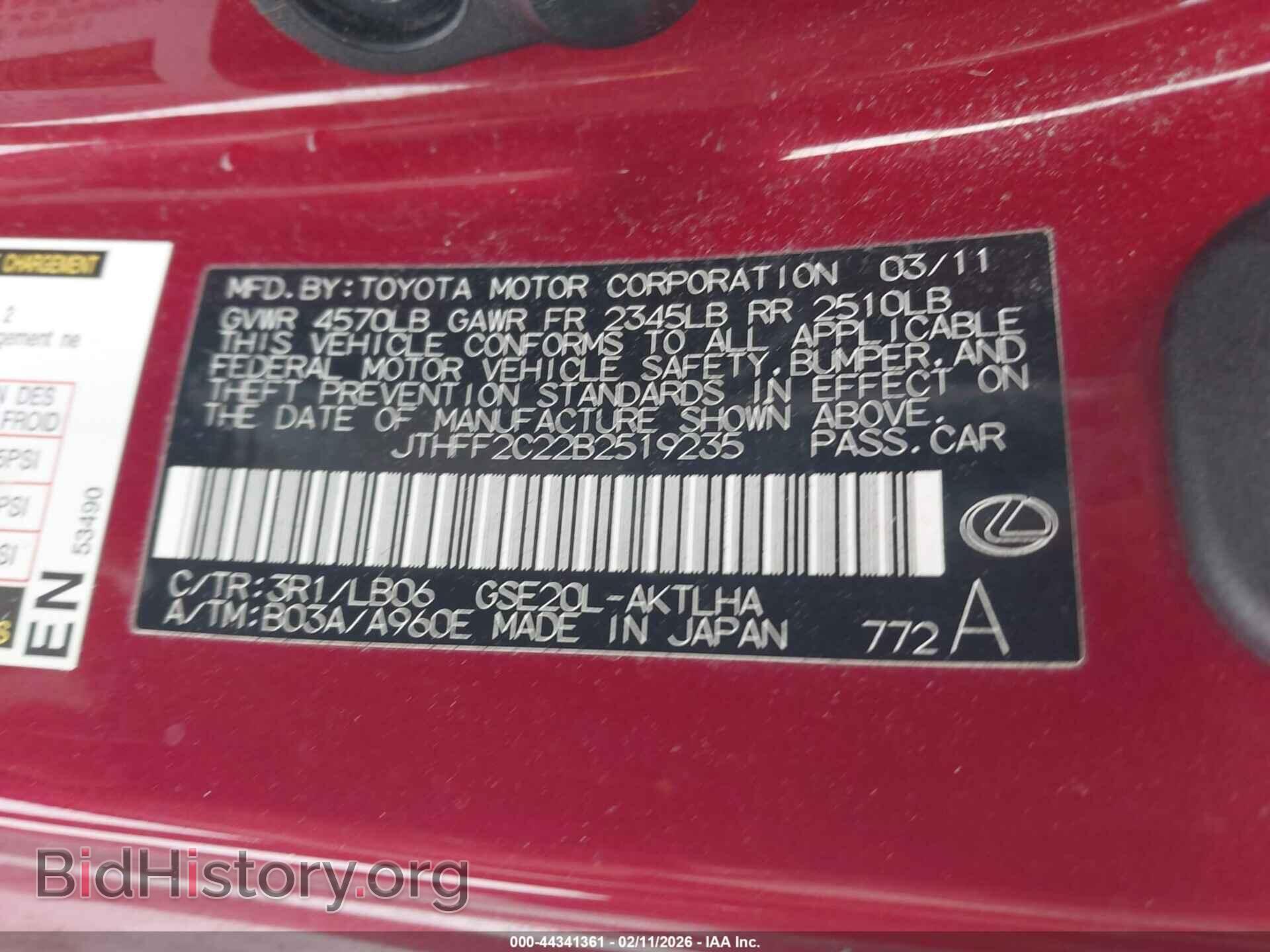 2011 LEXUS IS 250C - VIN: JTHFF2C22B2519235 - Фото 9