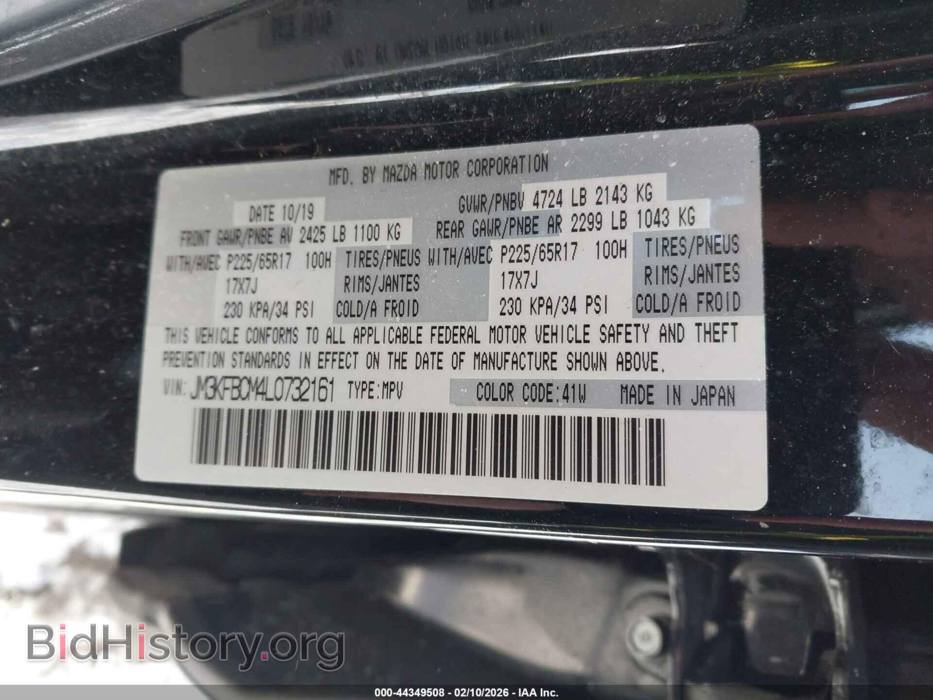 2020 MAZDA CX-5 - VIN: JM3KFBCM4L0732161 - Фото 9