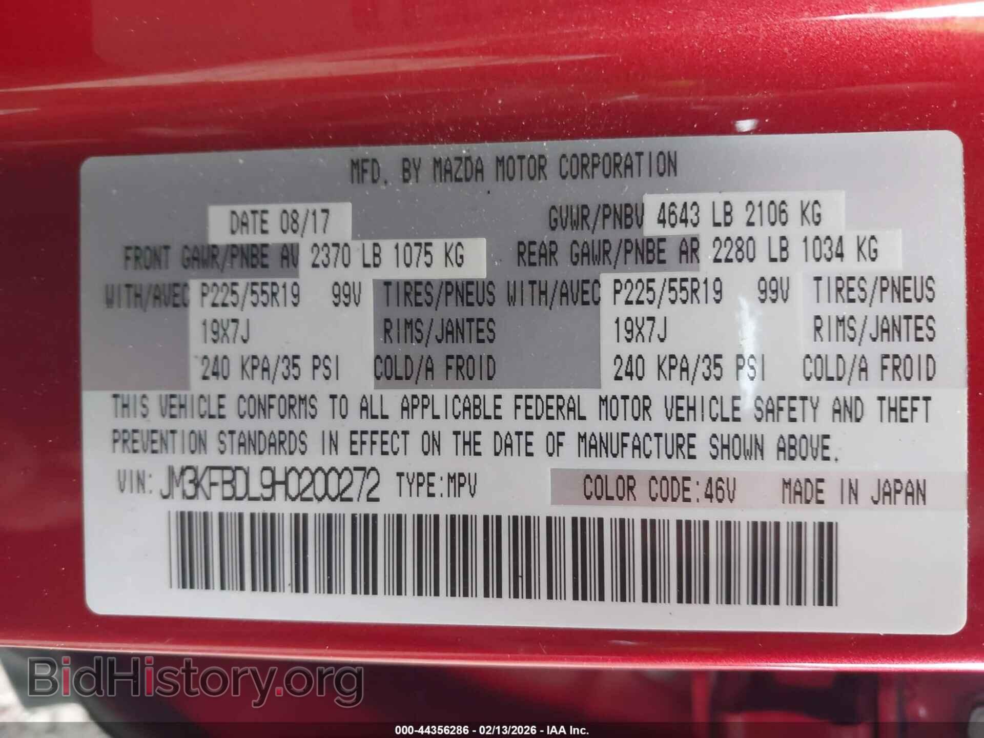 2017 MAZDA CX-5 - VIN: JM3KFBDL9H0200272 - Фото 9