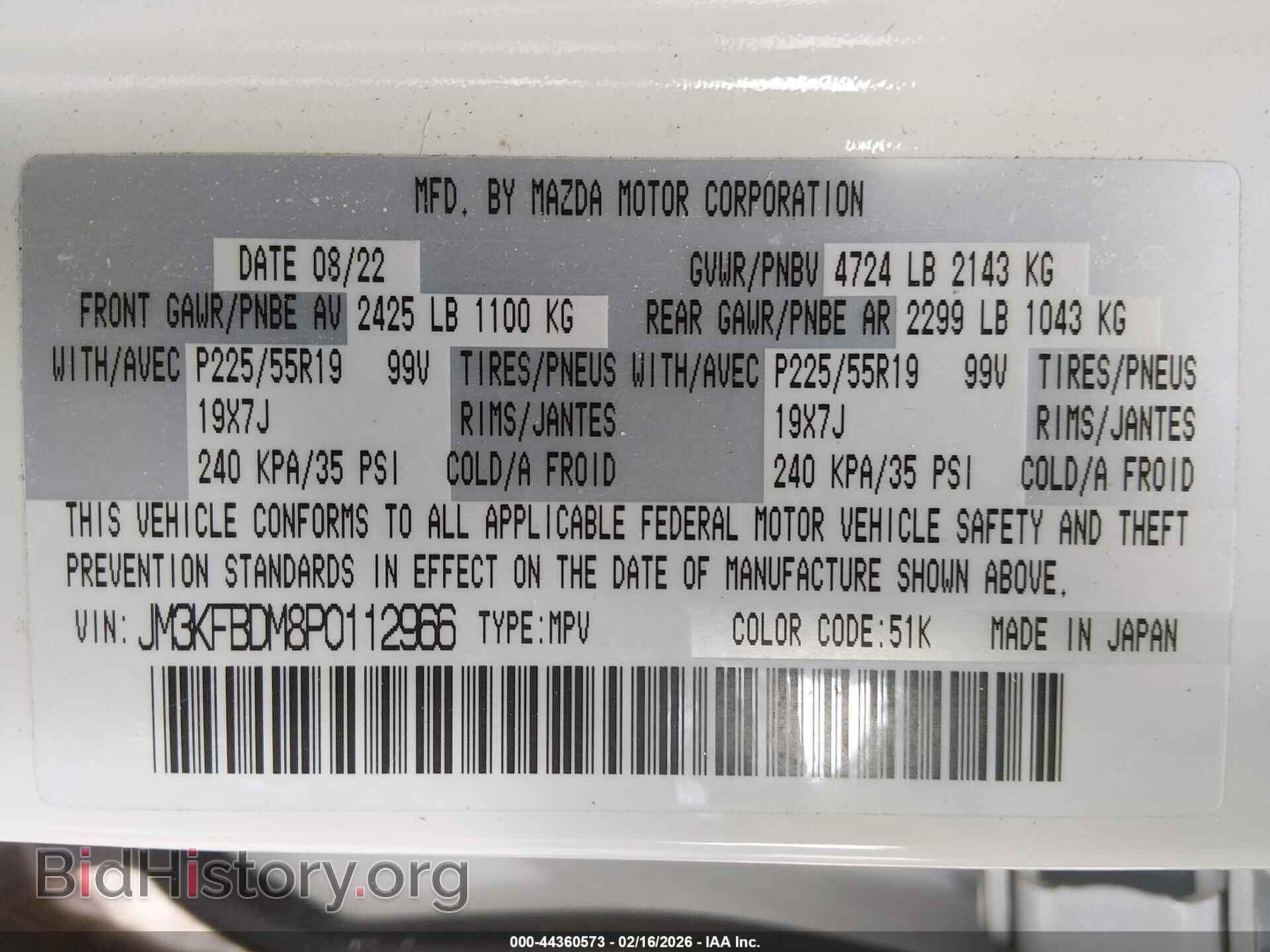 2023 MAZDA CX-5 - VIN: JM3KFBDM8P0112966 - Фото 9