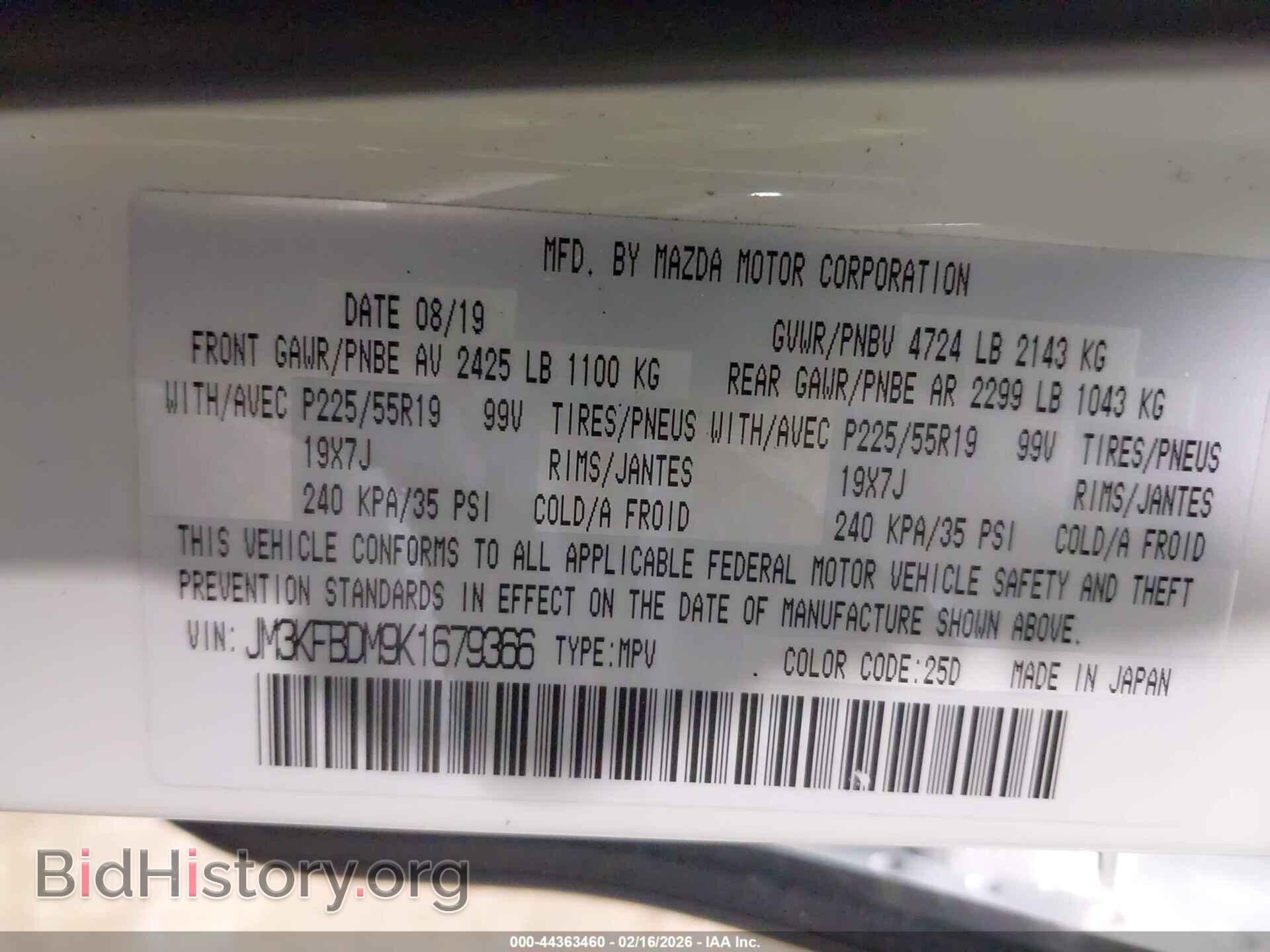2019 MAZDA CX-5 - VIN: JM3KFBDM9K1679366 - Фото 9