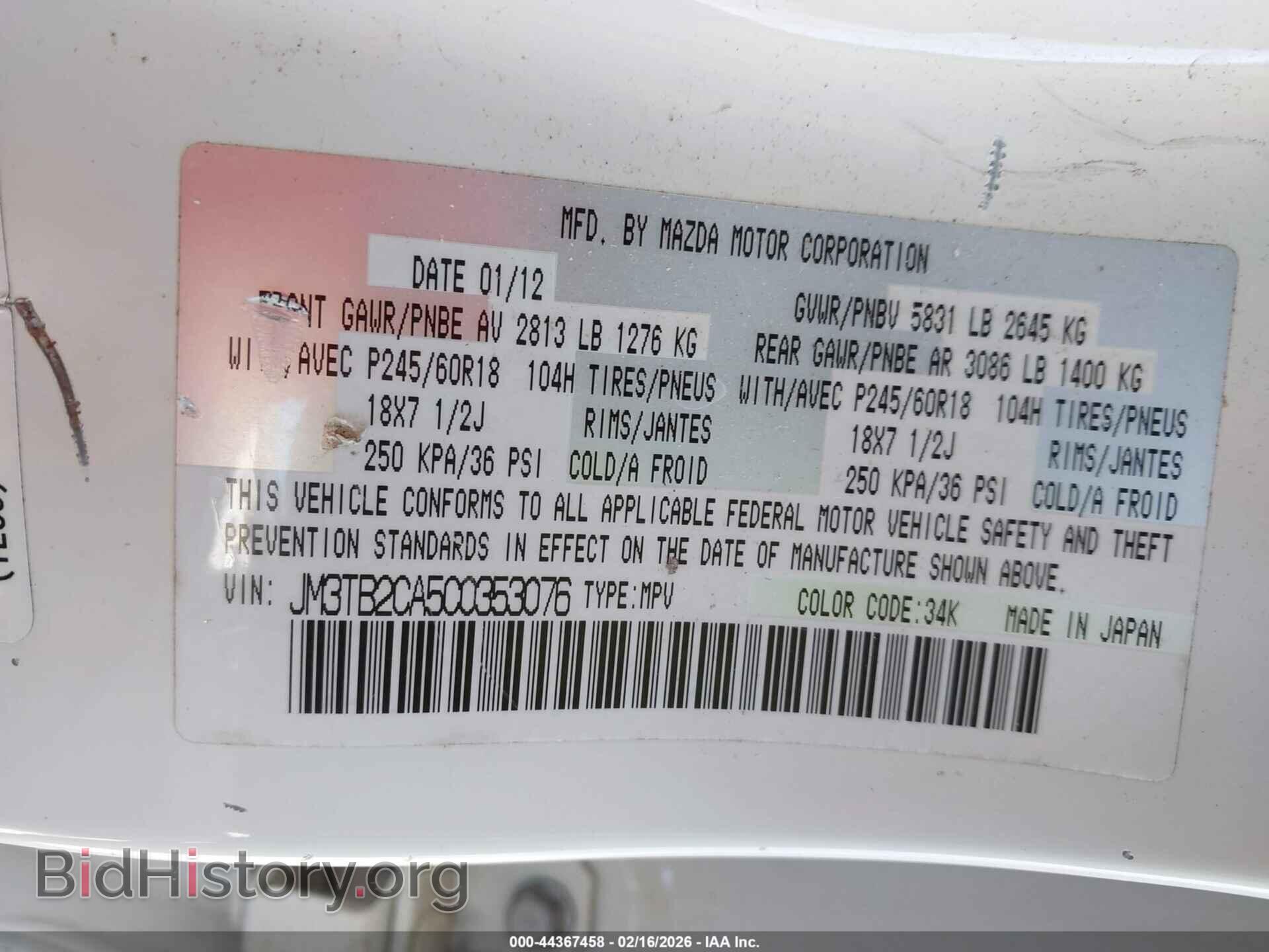 2012 MAZDA CX-9 - VIN: JM3TB2CA5C0353076 - Фото 9