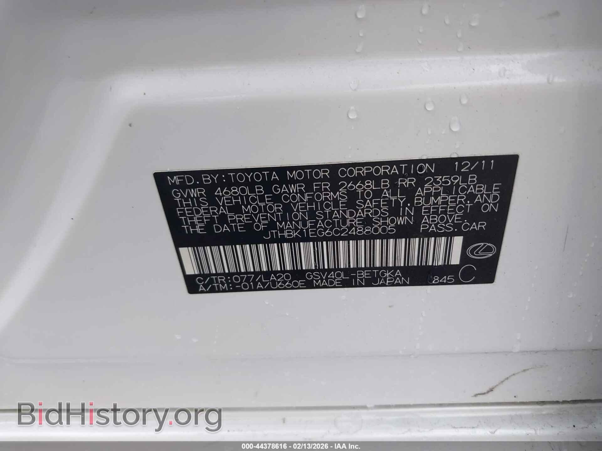 2012 LEXUS ES 350 - VIN: JTHBK1EG6C2488005 - Фото 9