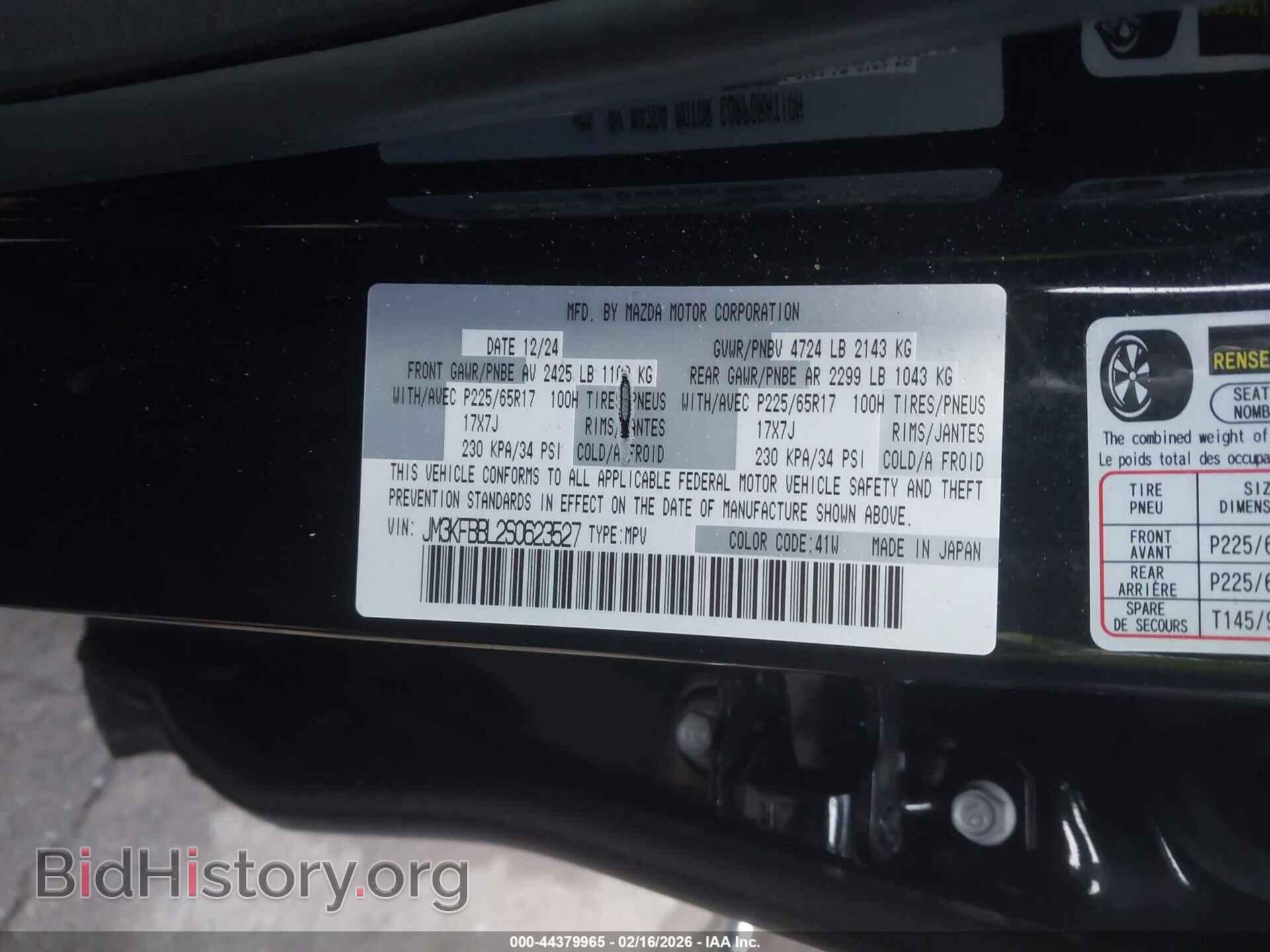2025 MAZDA CX-5 - VIN: JM3KFBBL2S0623527 - Фото 9