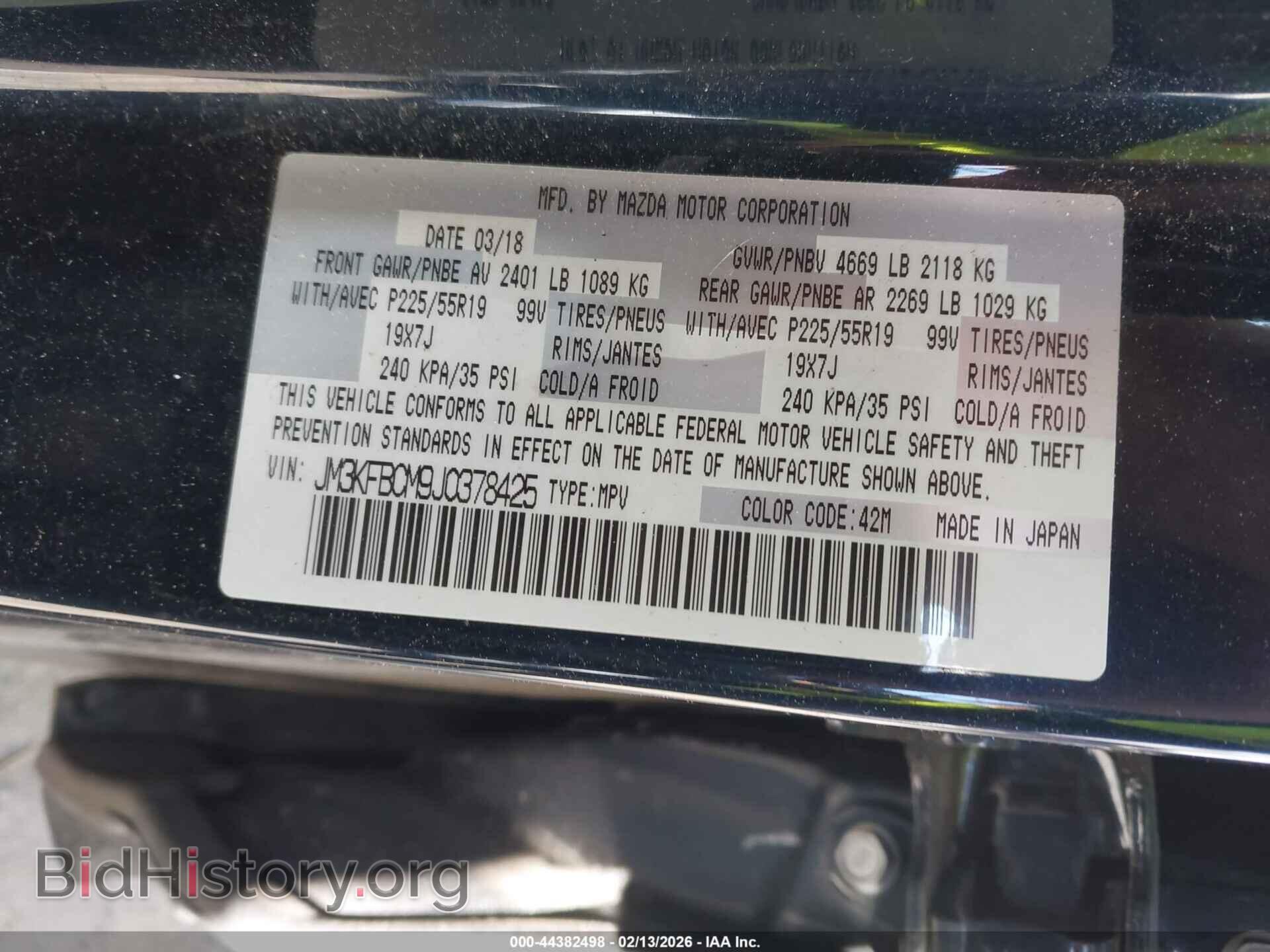 2018 MAZDA CX-5 - VIN: JM3KFBCM9J0378425 - Фото 9