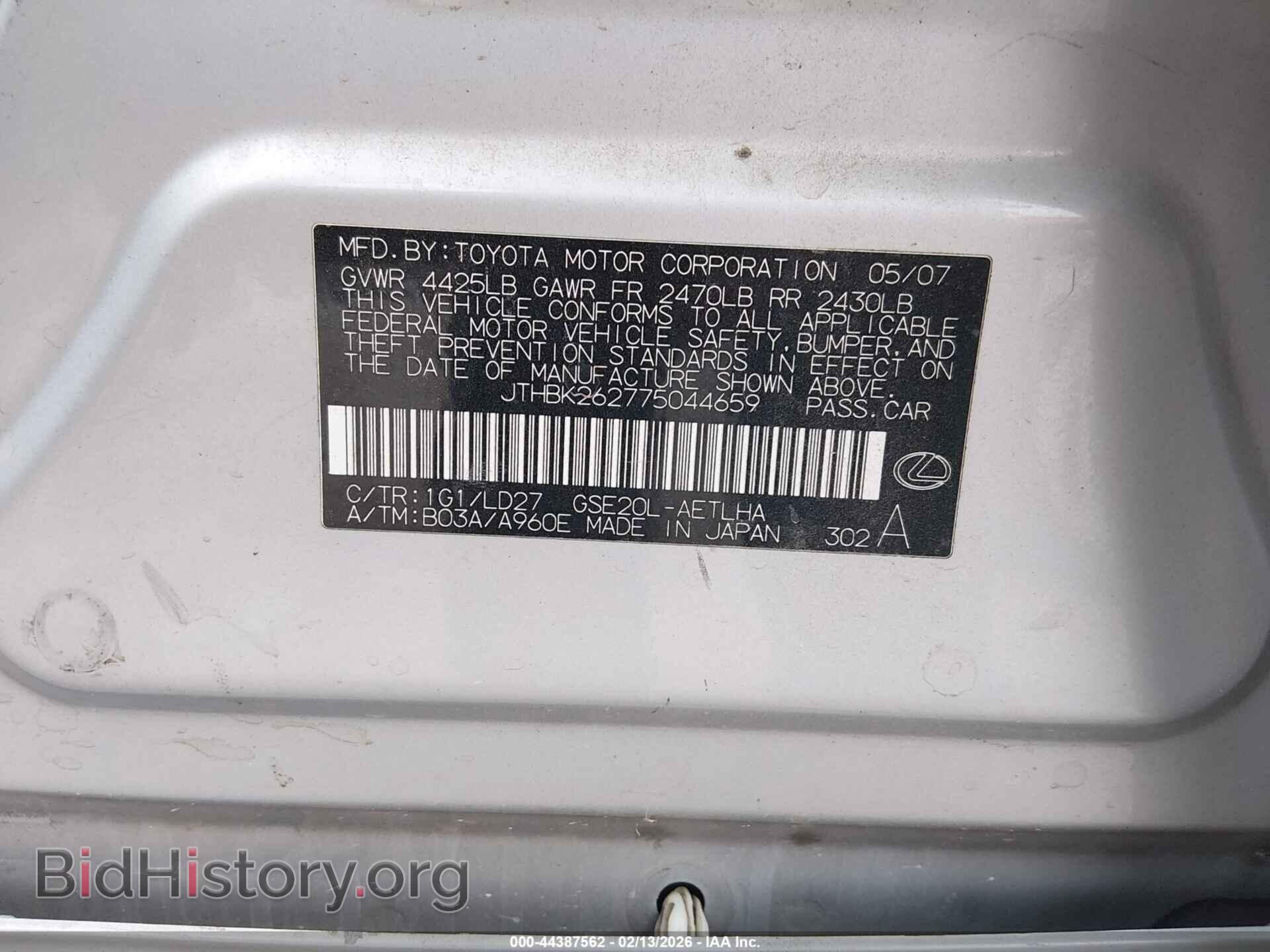 2007 LEXUS IS 250 - VIN: JTHBK262775044659 - Photo 9