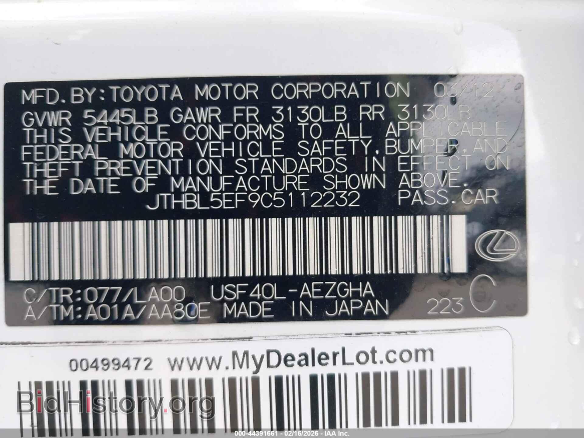 2012 LEXUS LS 460 - VIN: JTHBL5EF9C5112232 - Фото 9