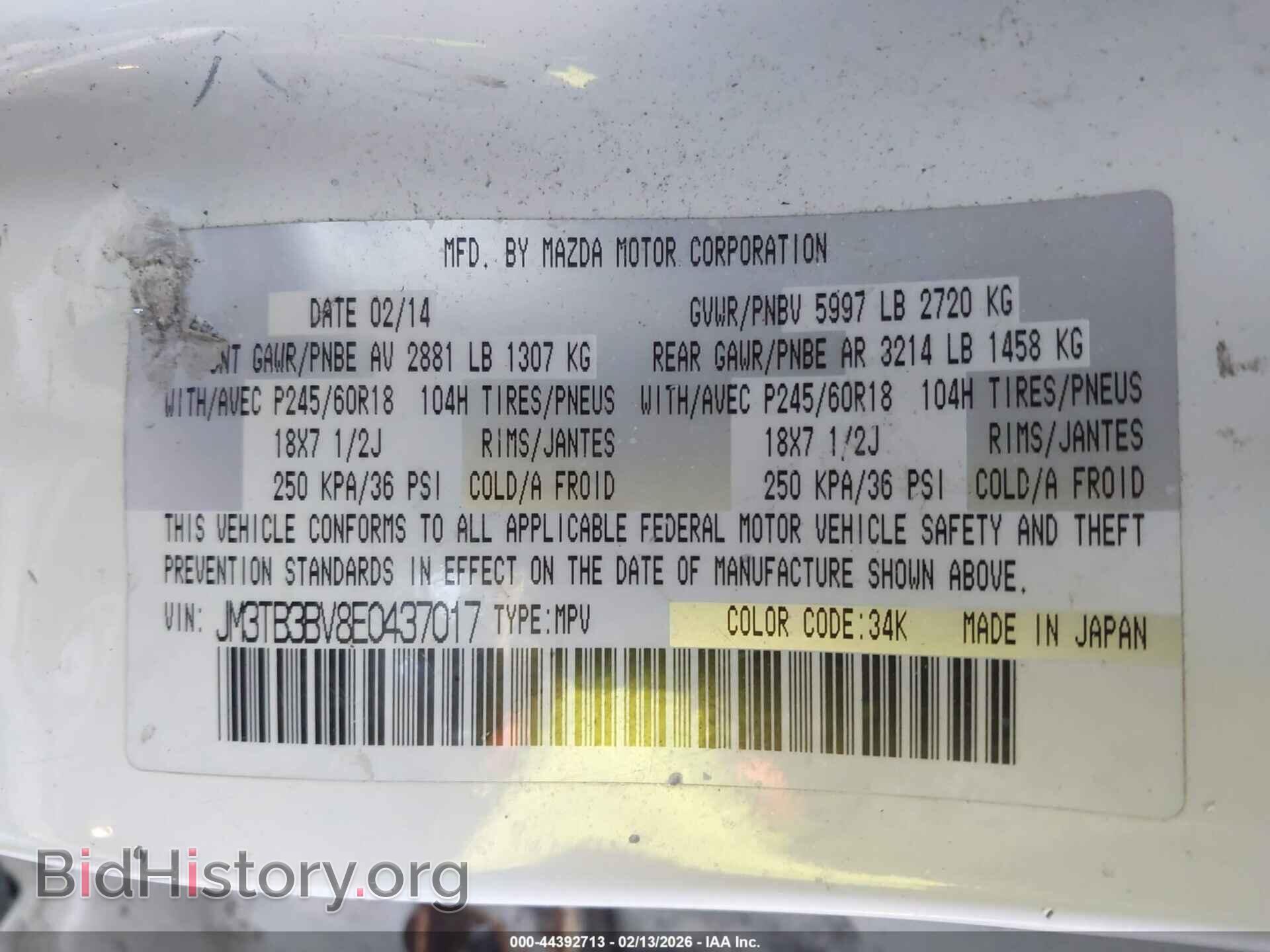 2014 MAZDA CX-9 - VIN: JM3TB3BV8E0437017 - Фото 9