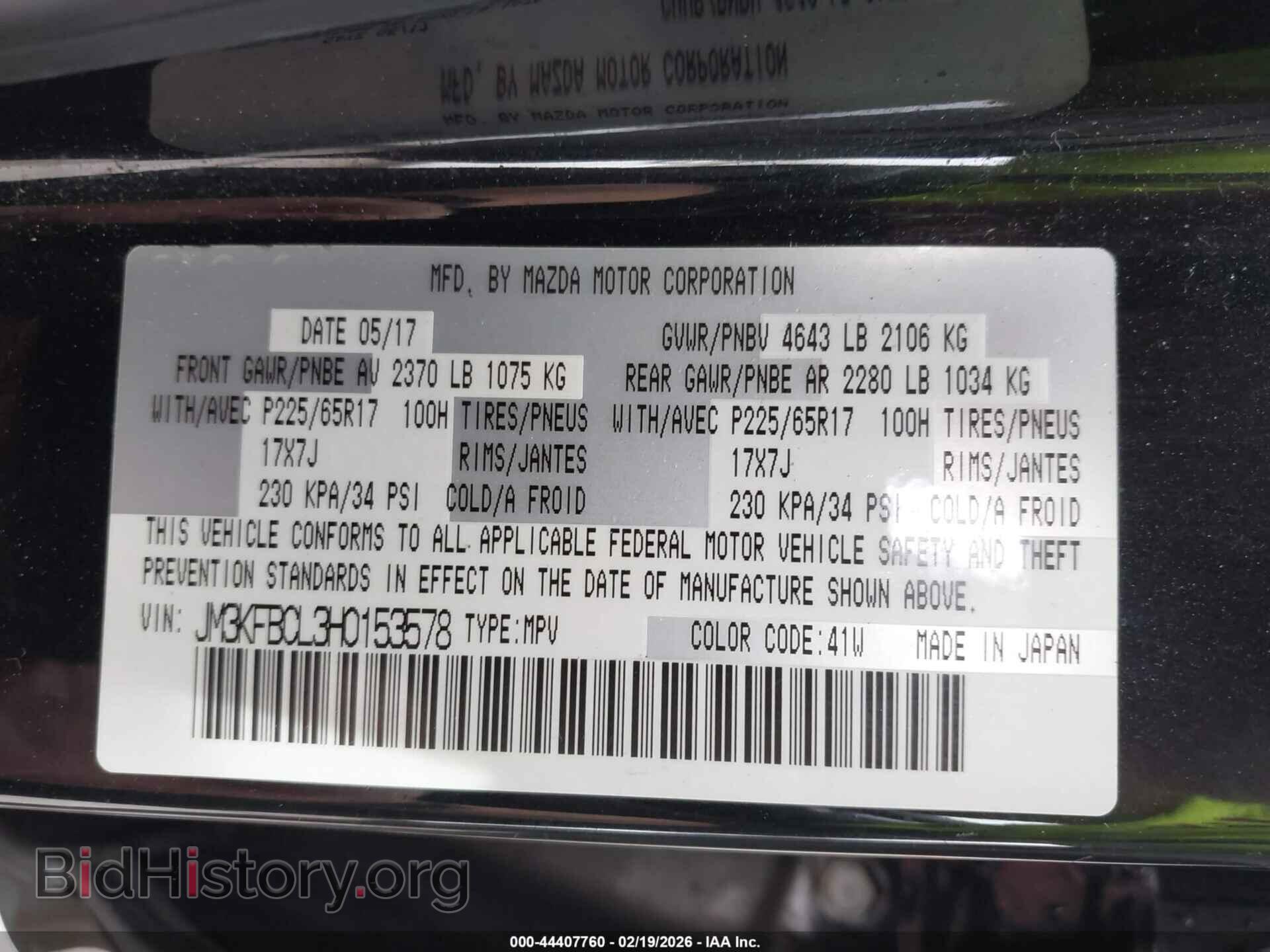 2017 MAZDA CX-5 - VIN: JM3KFBCL3H0153578 - Фото 9