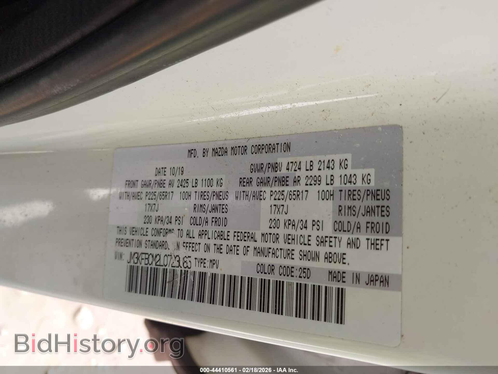 2020 MAZDA CX-5 - VIN: JM3KFBCM2L0723085 - Фото 9