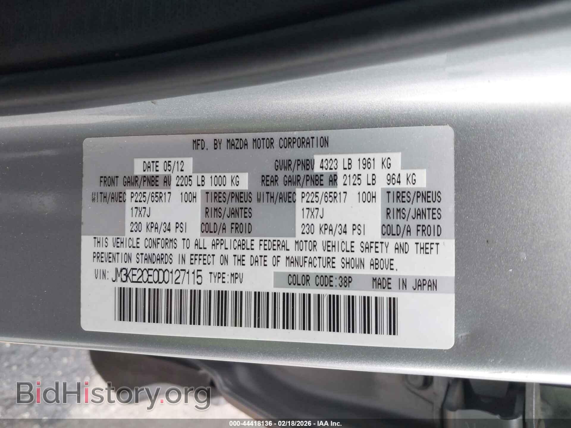 2013 MAZDA CX-5 - VIN: JM3KE2CE0D0127115 - Фото 9