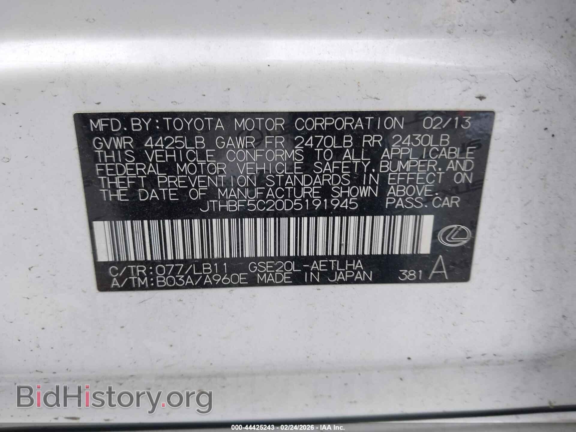 2013 LEXUS IS 250 - VIN: JTHBF5C20D5191945 - Photo 9