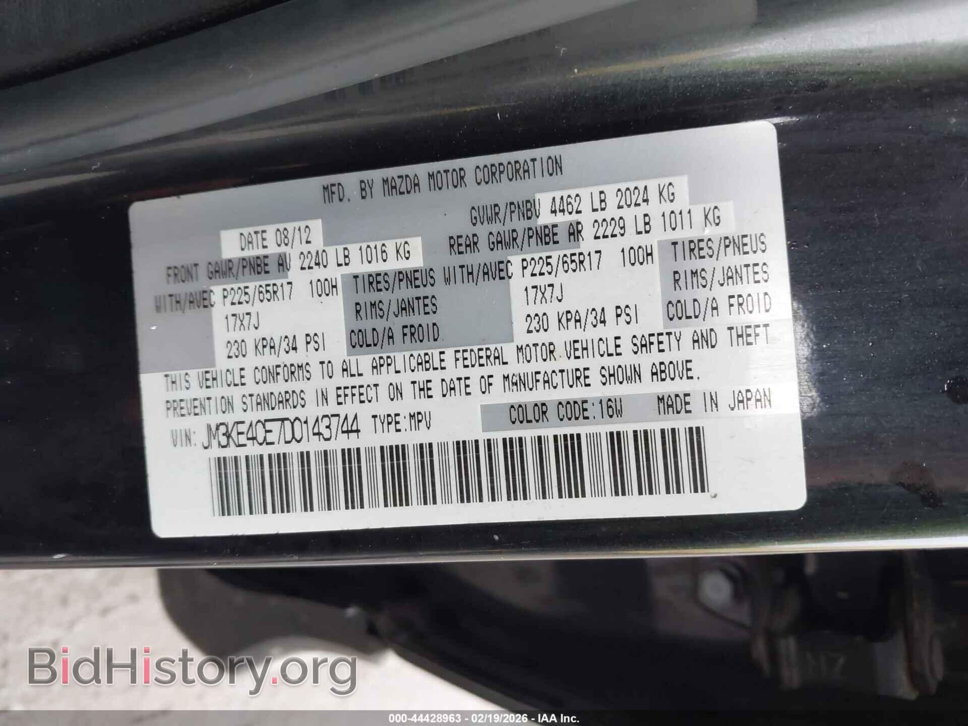 2013 MAZDA CX-5 - VIN: JM3KE4CE7D0143744 - Фото 9