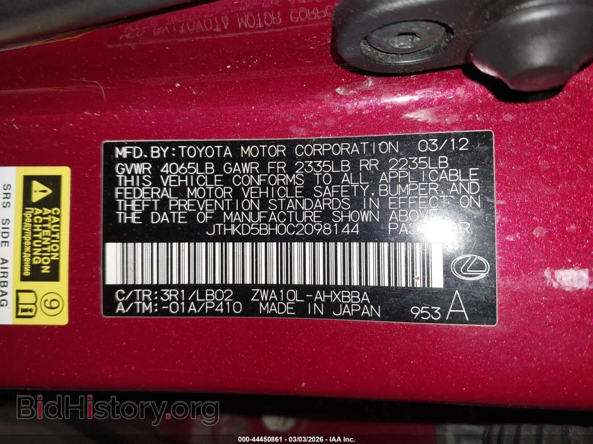 2012 LEXUS CT 200H - VIN: JTHKD5BH0C2098144 - Фото 9