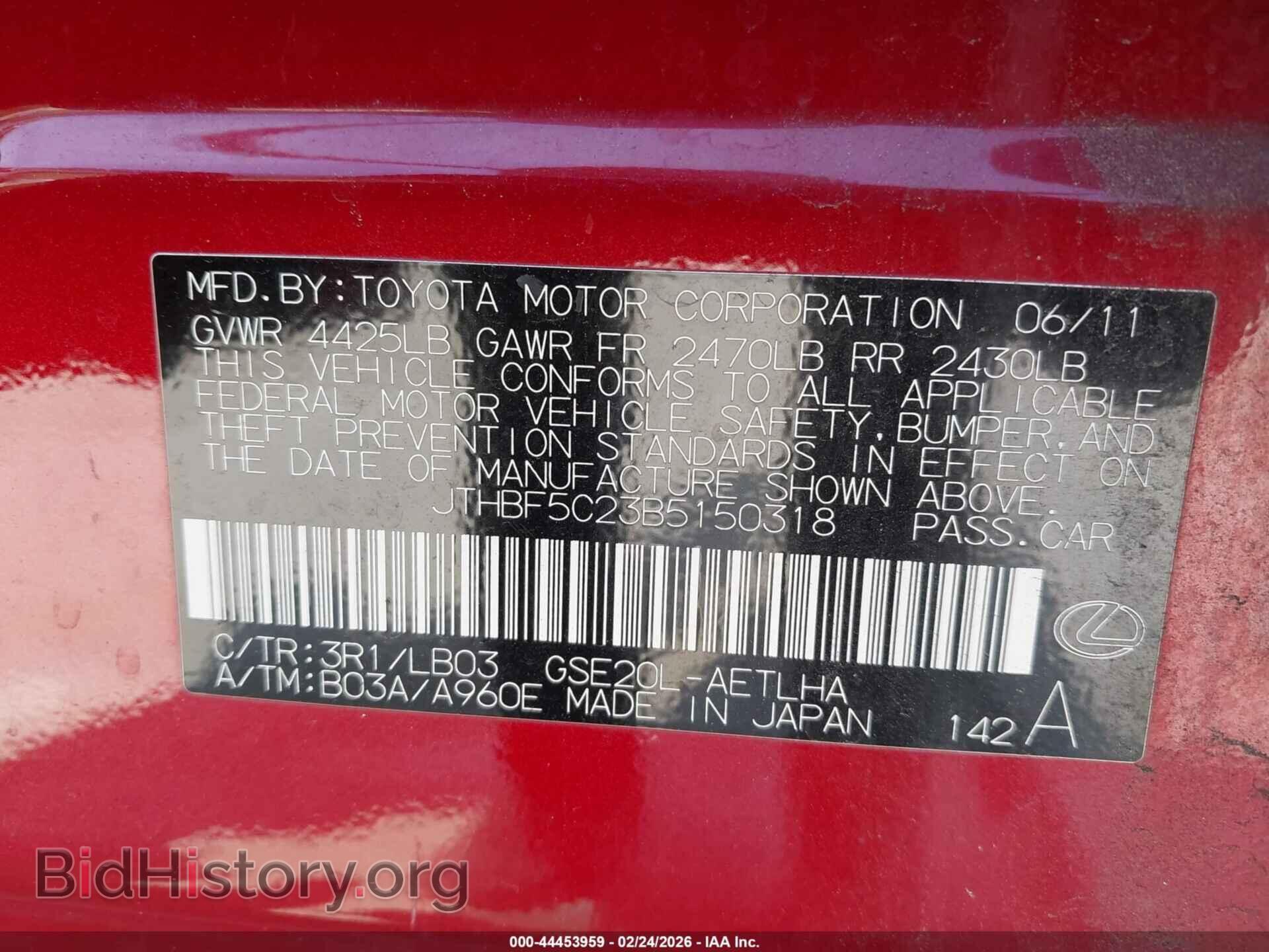 2011 LEXUS IS 250 - VIN: JTHBF5C23B5150318 - Фото 9