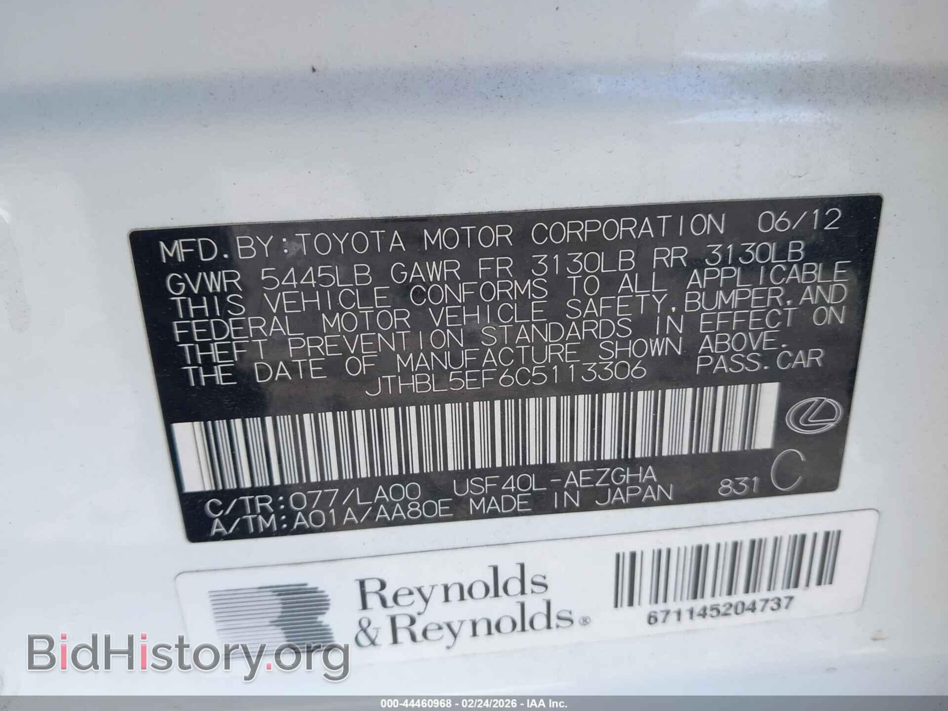 2012 LEXUS LS 460 - VIN: JTHBL5EF6C5113306 - Фото 9
