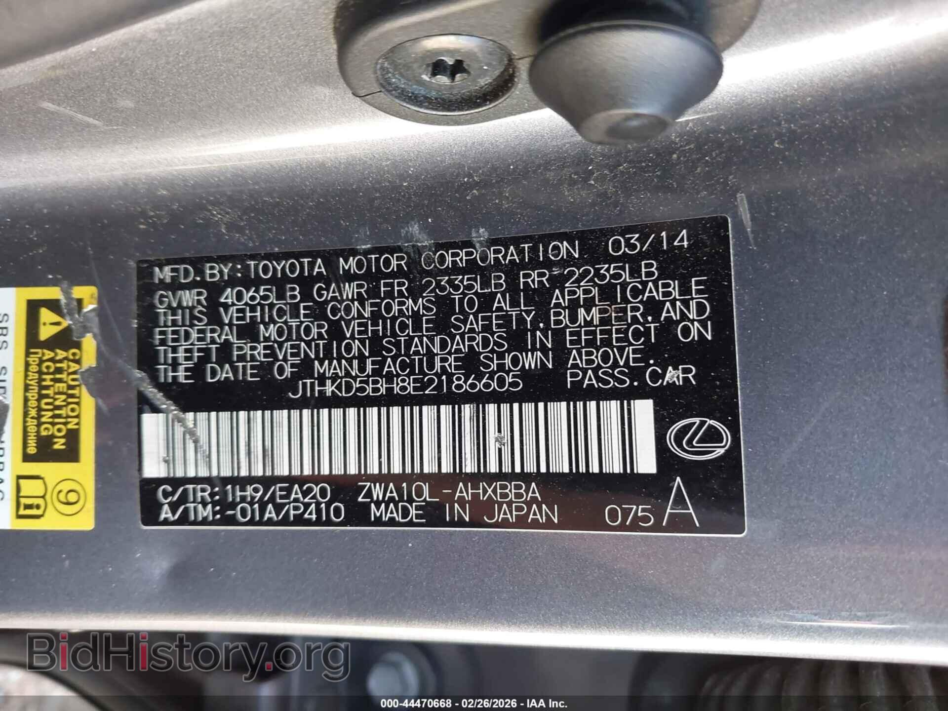 2014 LEXUS CT 200H - VIN: JTHKD5BH8E2186605 - Фото 9