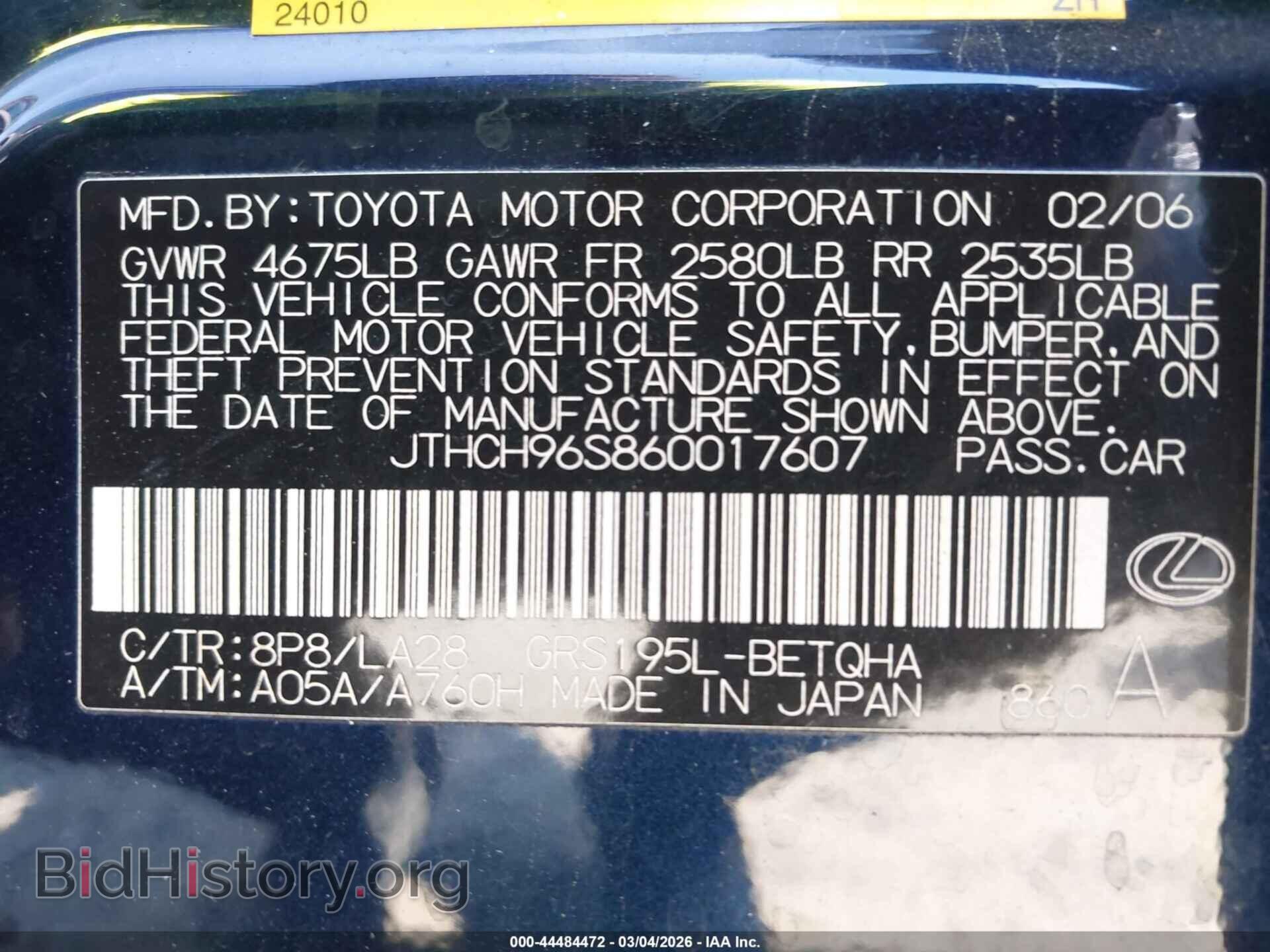 2006 LEXUS GS 300 - VIN: JTHCH96S860017607 - Фото 9