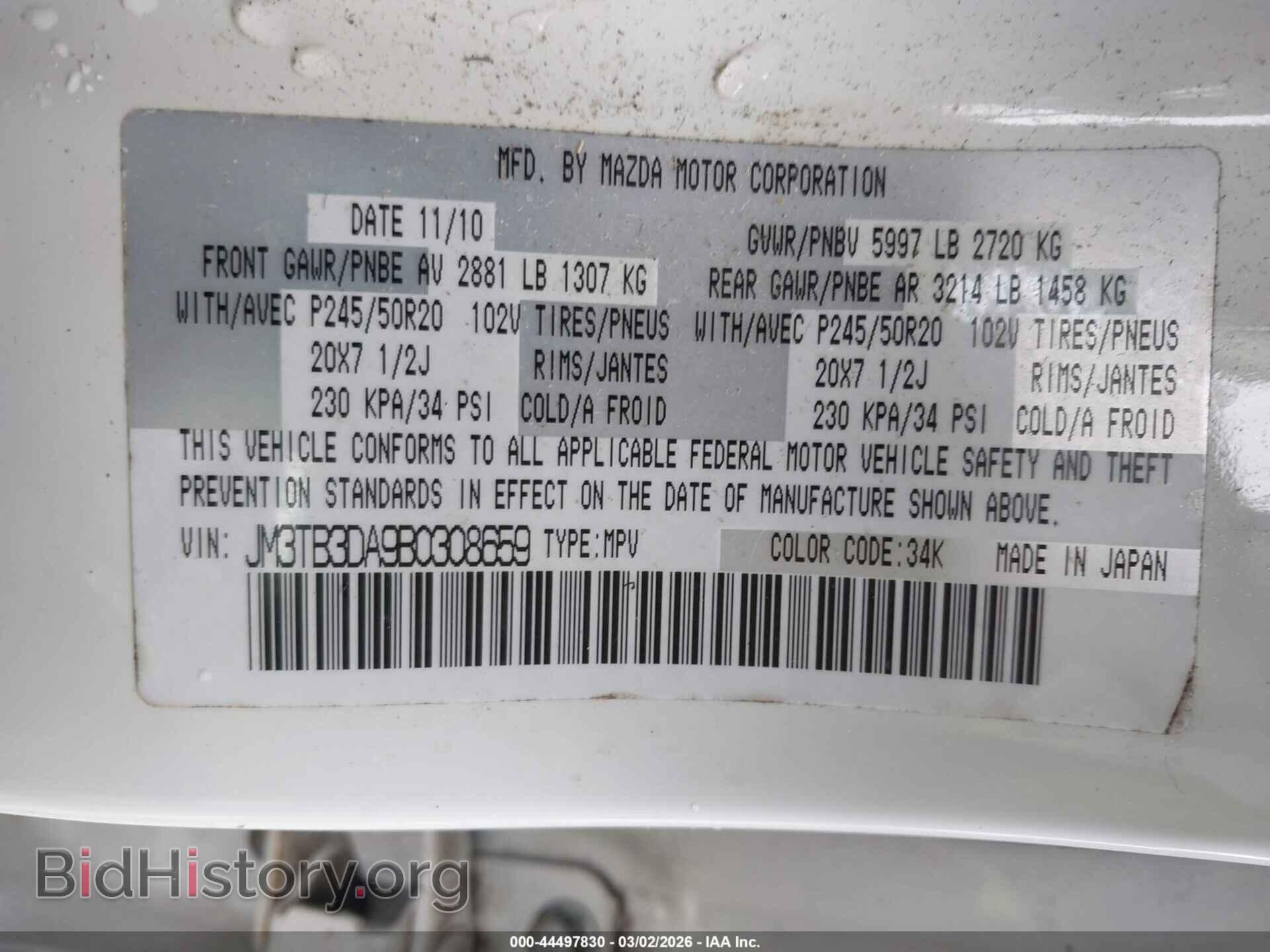 2011 MAZDA CX-9 - VIN: JM3TB3DA9B0308659 - Фото 9