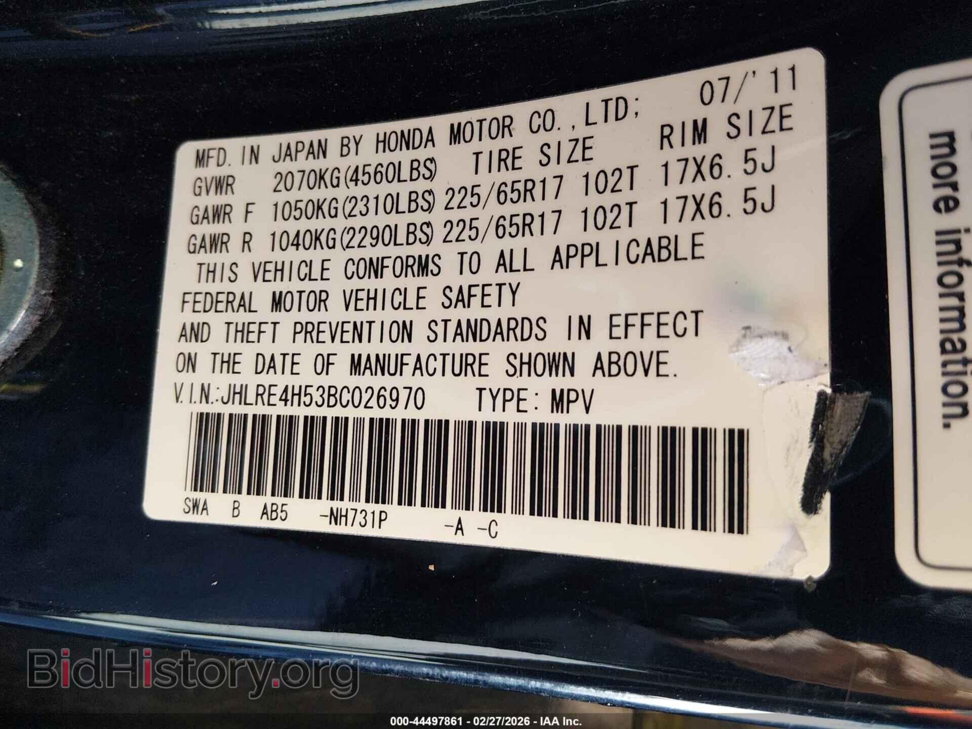 2011 HONDA CR-V - VIN: JHLRE4H53BC026970 - Фото 9
