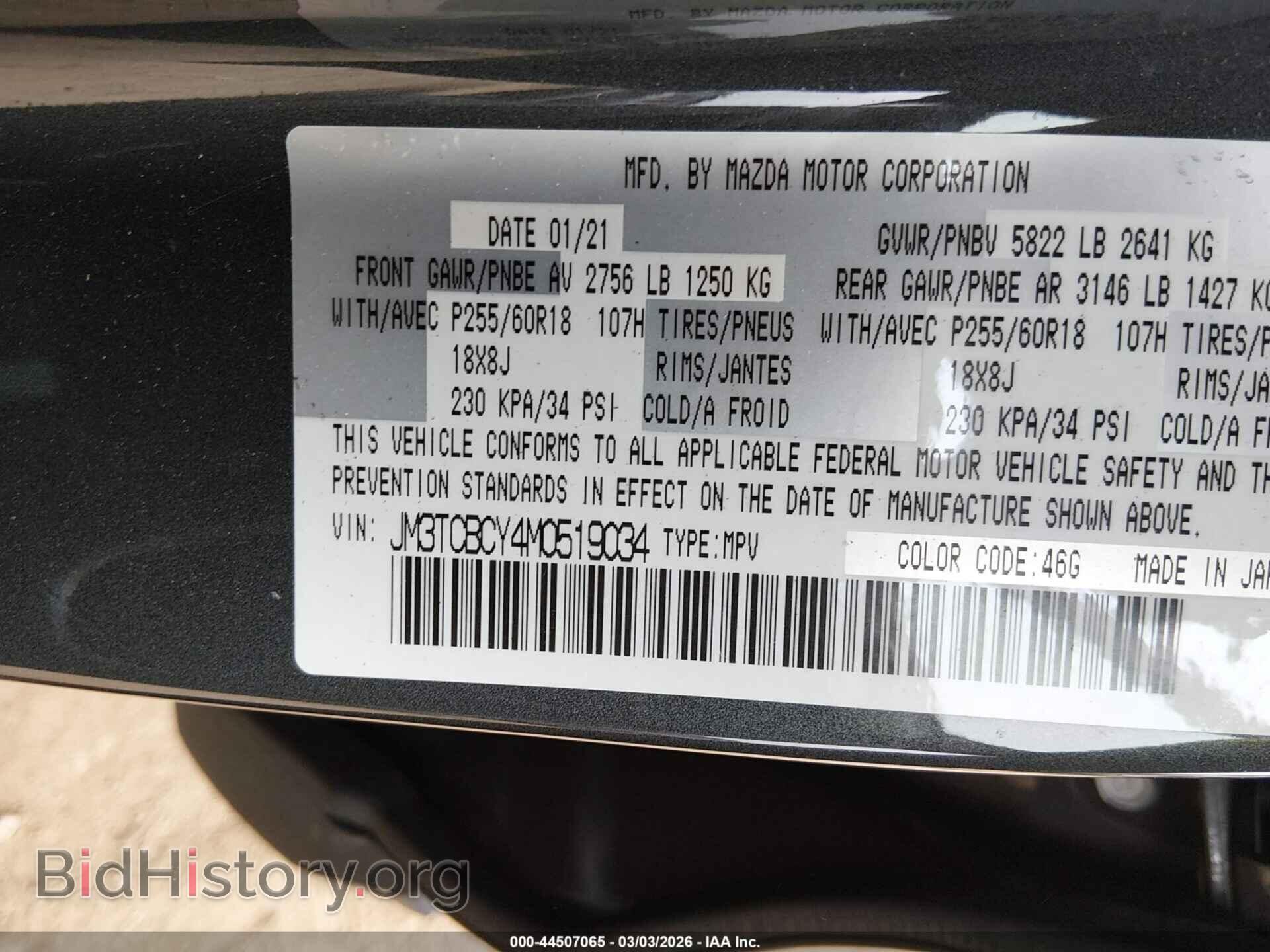 2021 MAZDA CX-9 - VIN: JM3TCBCY4M0519034 - Фото 9