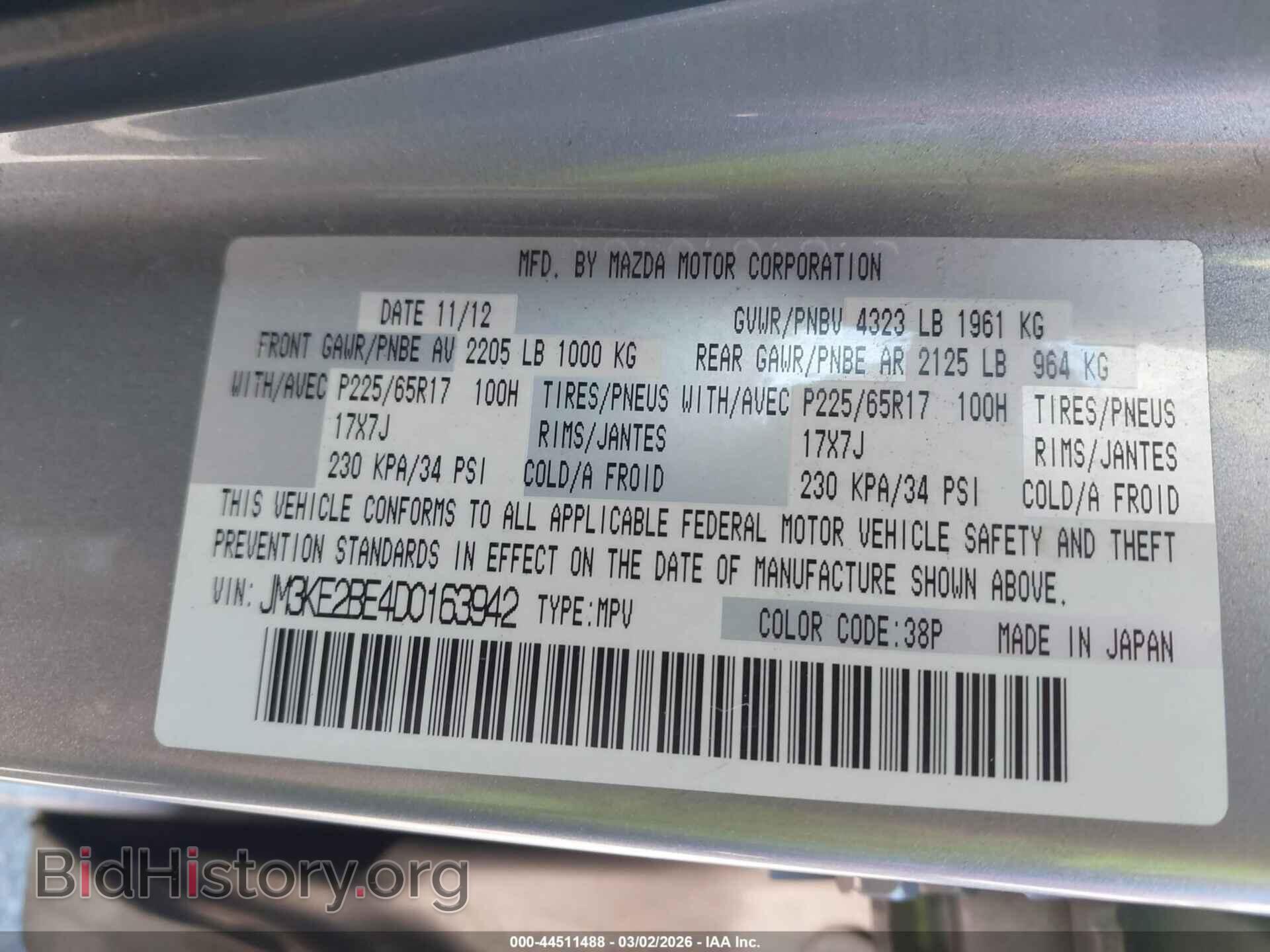 2013 MAZDA CX-5 - VIN: JM3KE2BE4D0163942 - Фото 9