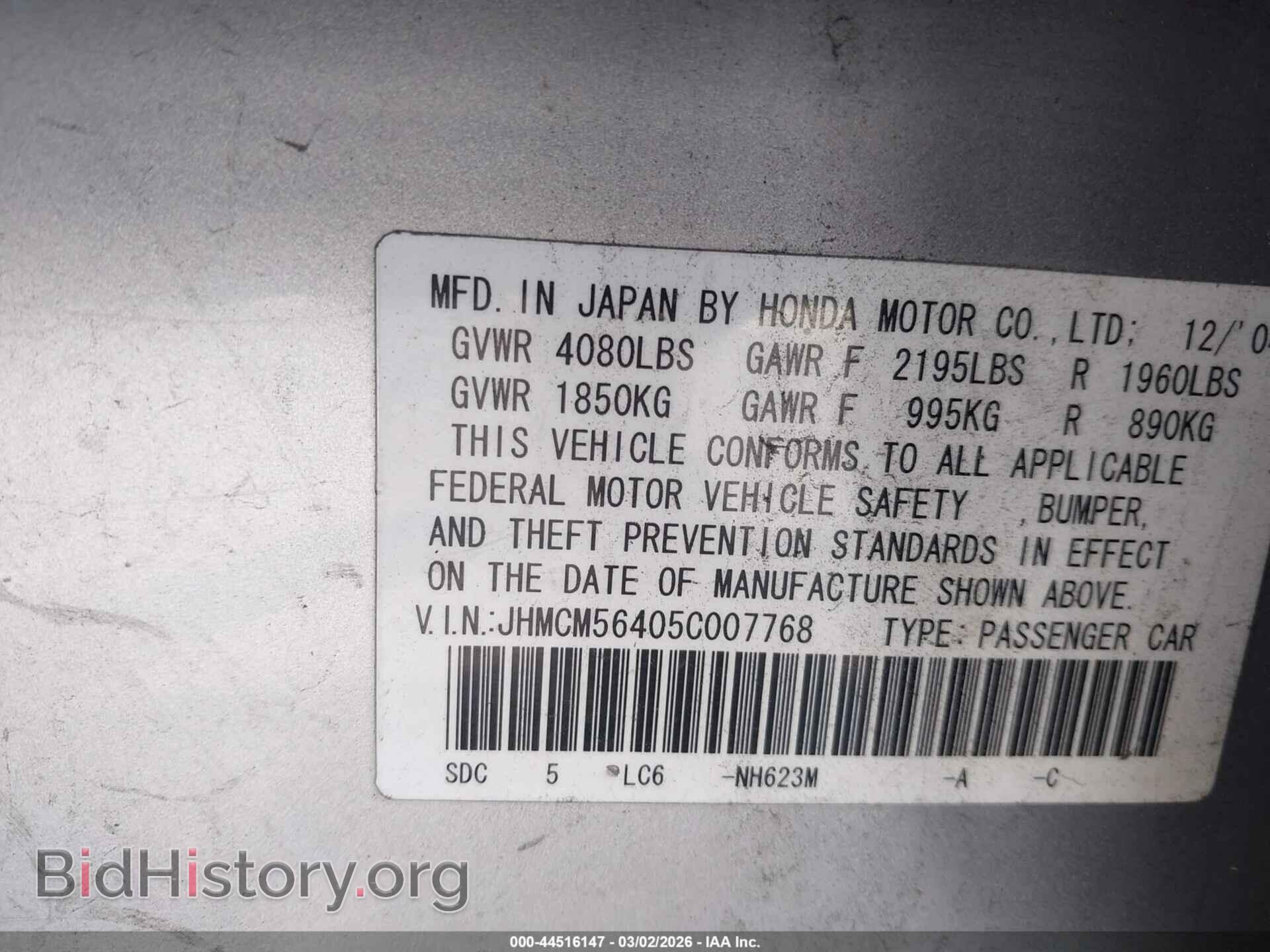 2005 HONDA ACCORD - VIN: JHMCM56405C007768 - Фото 9
