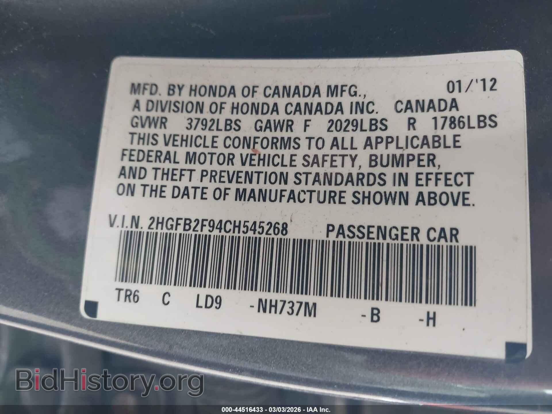 2012 HONDA CIVIC - VIN: 2HGFB2F94CH545268 - Фото 9