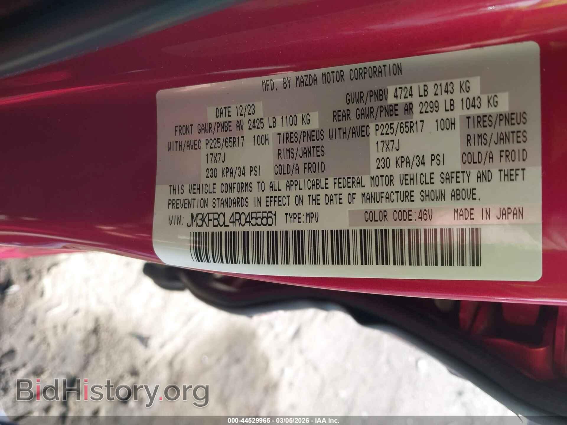 2024 MAZDA CX-5 - VIN: JM3KFBCL4R0455561 - Фото 9