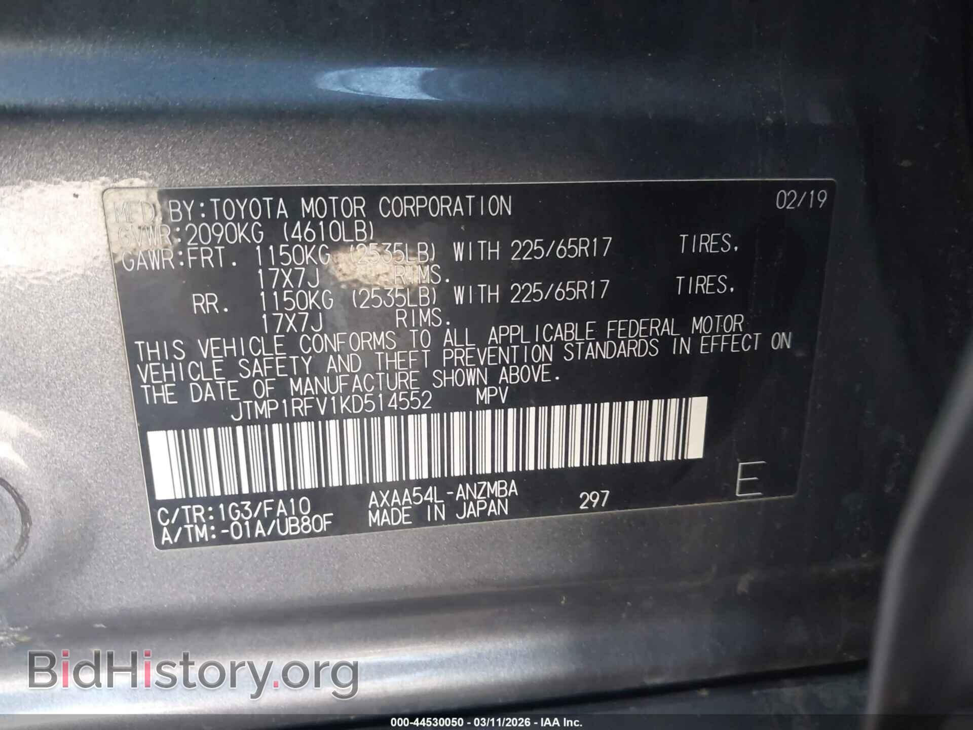 2019 TOYOTA RAV4 - VIN: JTMP1RFV1KD514552 - Фото 9