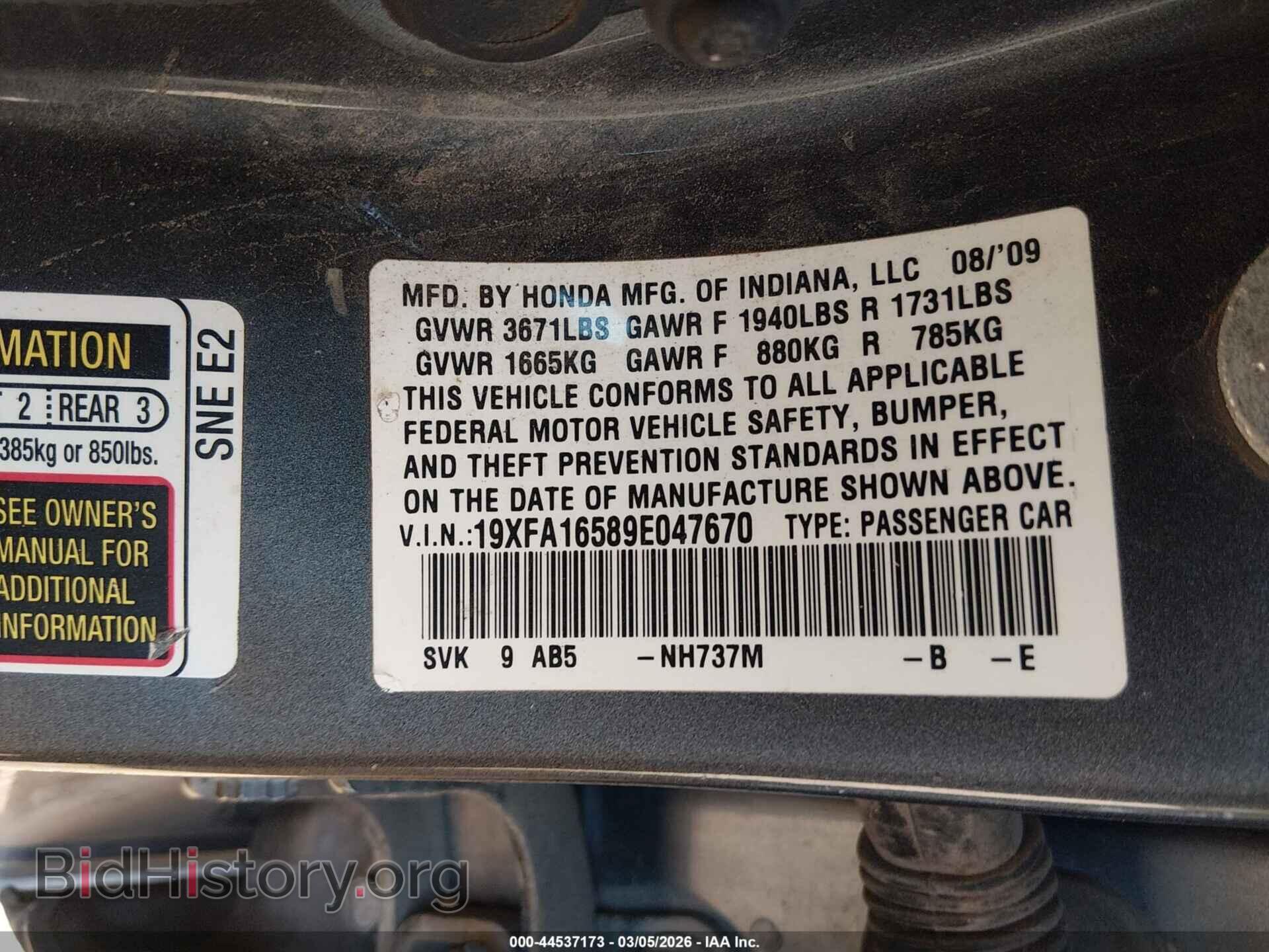 2009 HONDA CIVIC - VIN: 19XFA16589E047670 - Фото 9